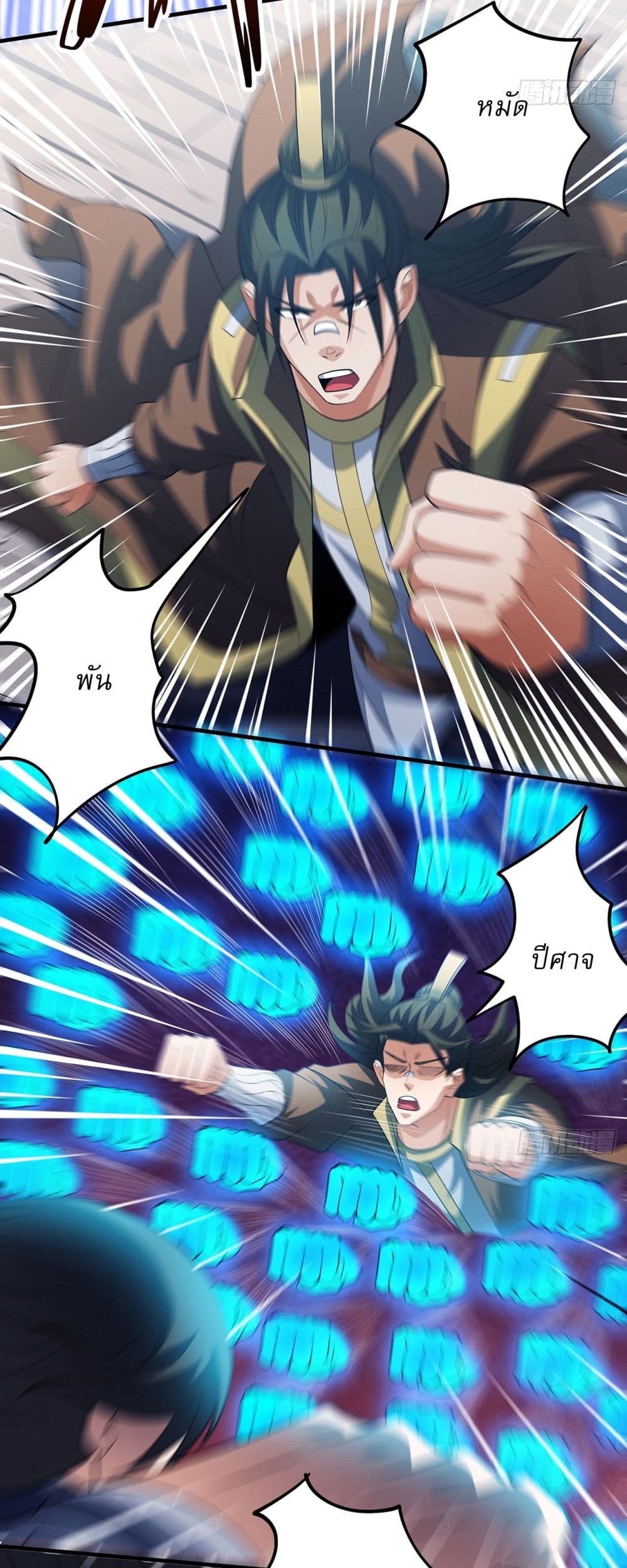 God of Martial Arts page 22