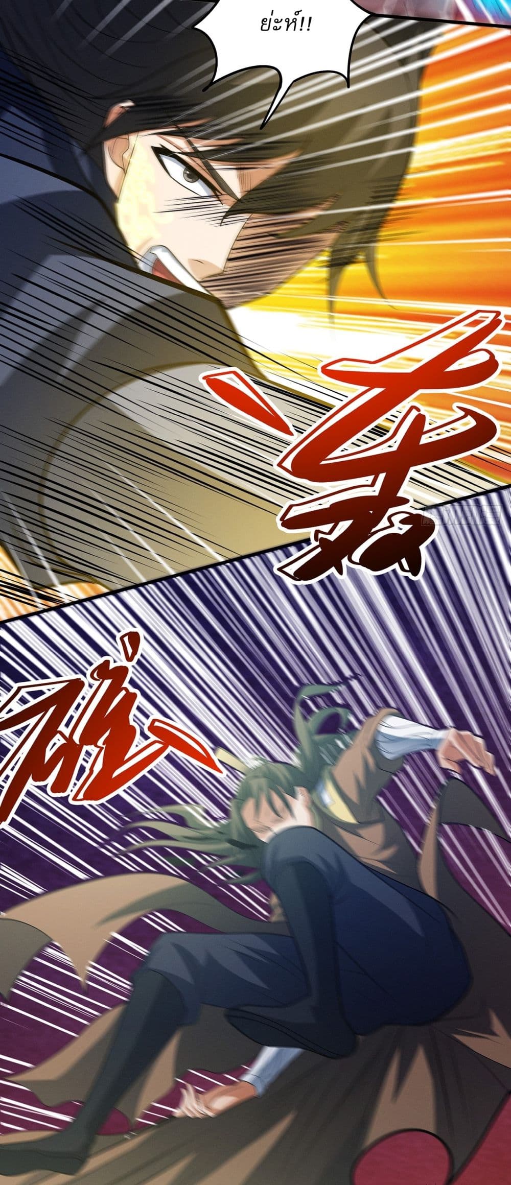 God of Martial Arts page 23