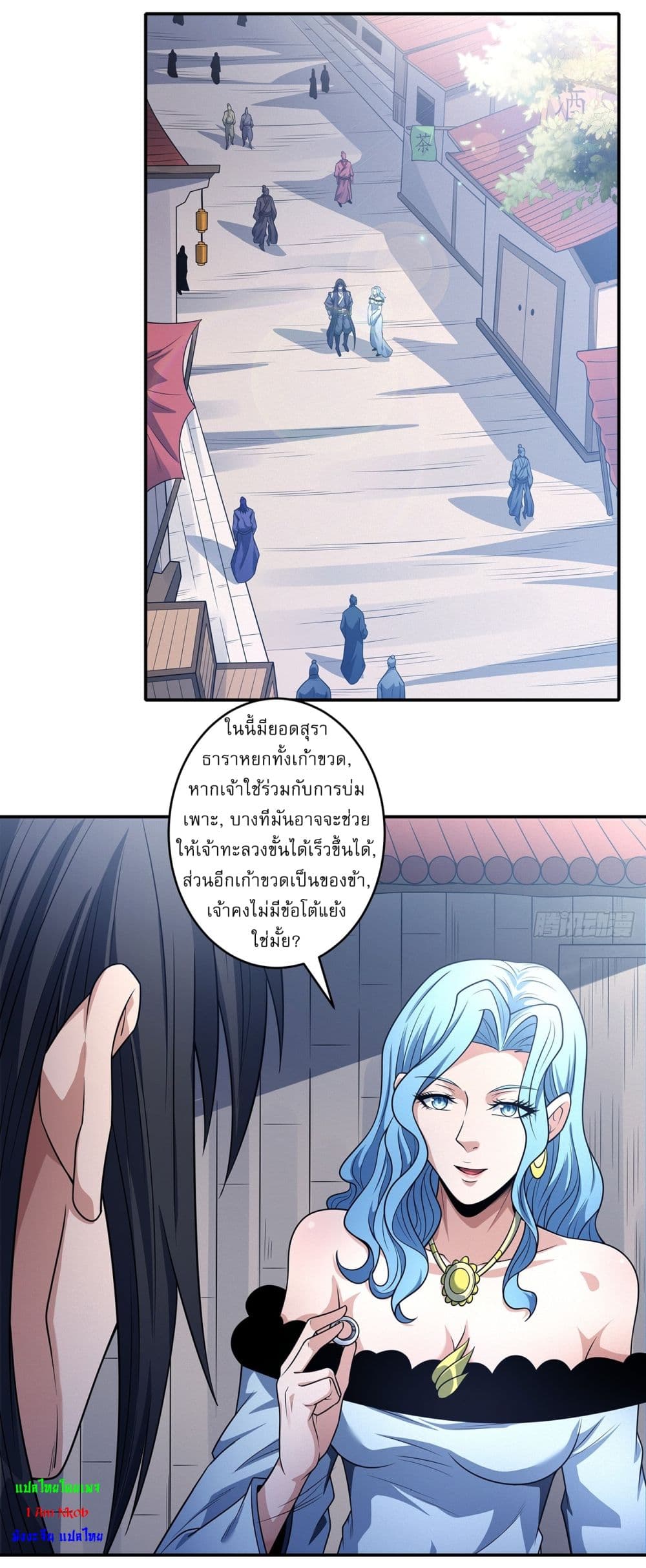 God of Martial Arts page 2