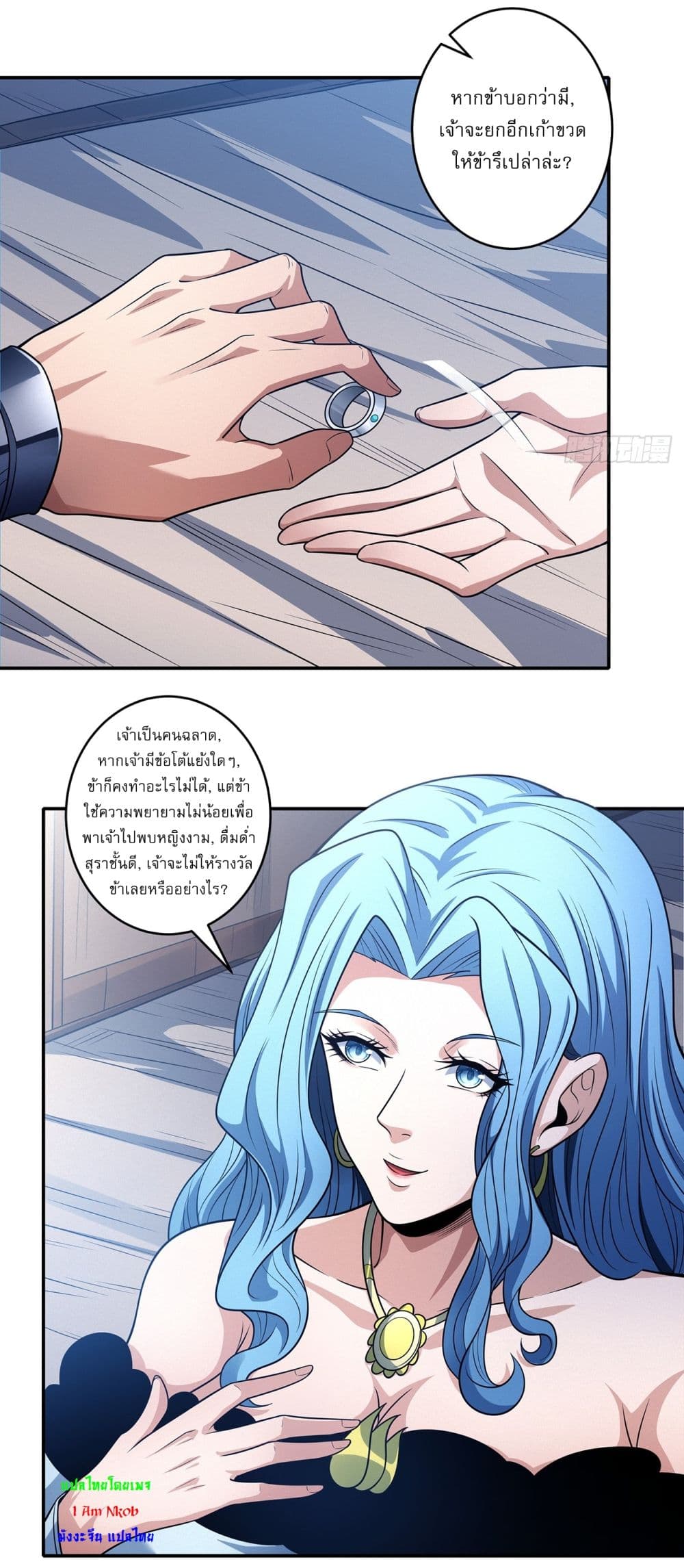God of Martial Arts page 3