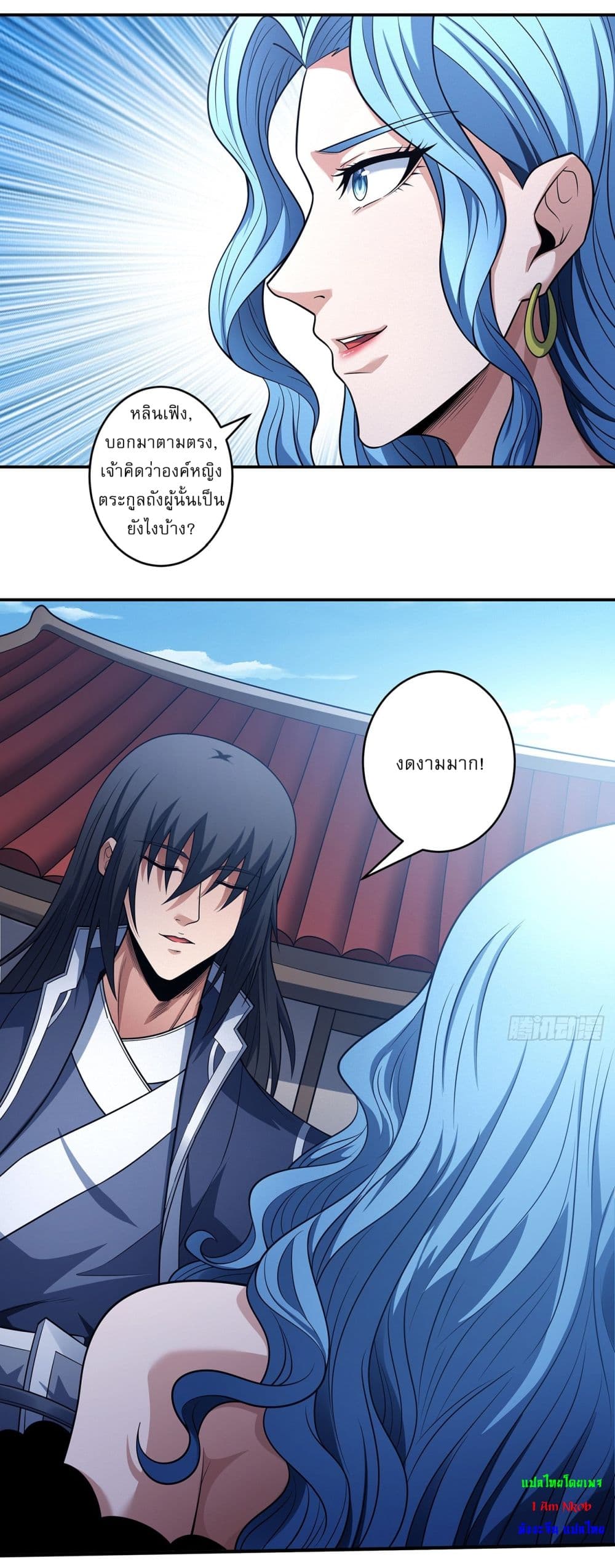 God of Martial Arts page 4