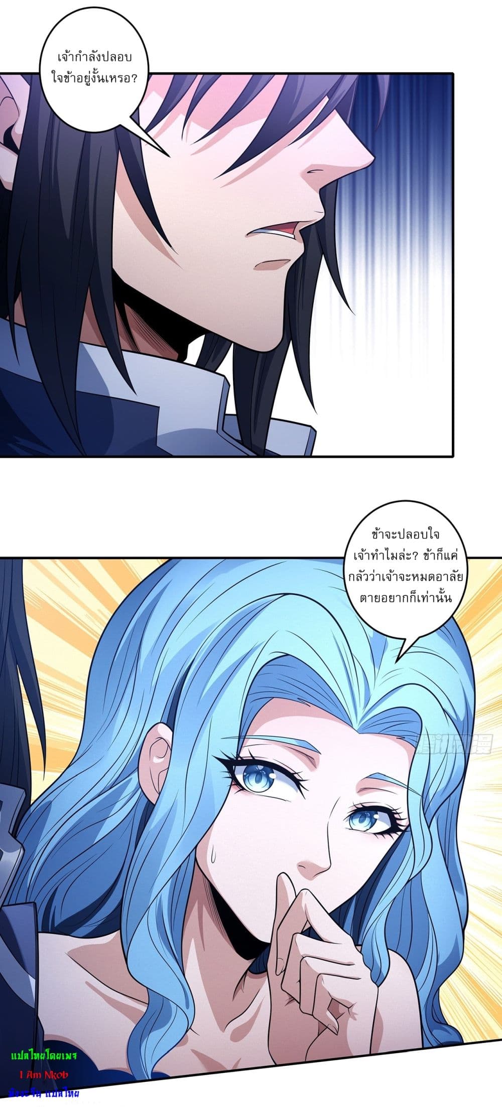 God of Martial Arts page 12
