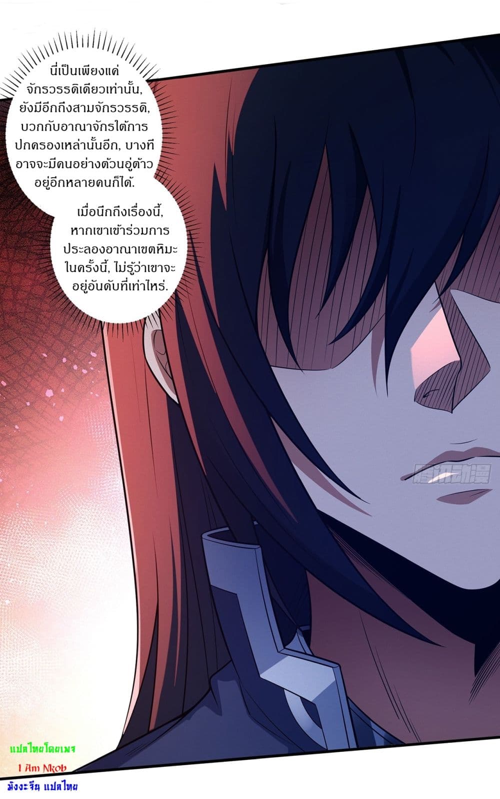 God of Martial Arts page 13