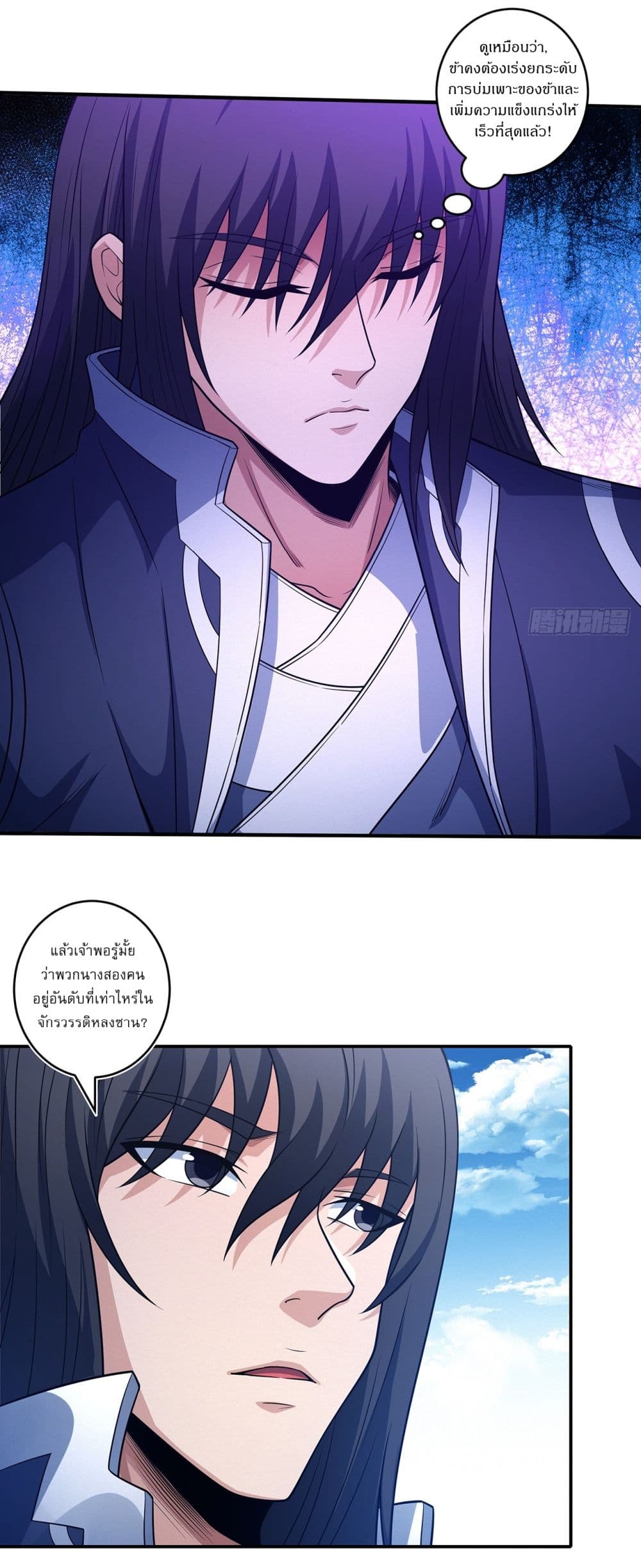 God of Martial Arts page 14