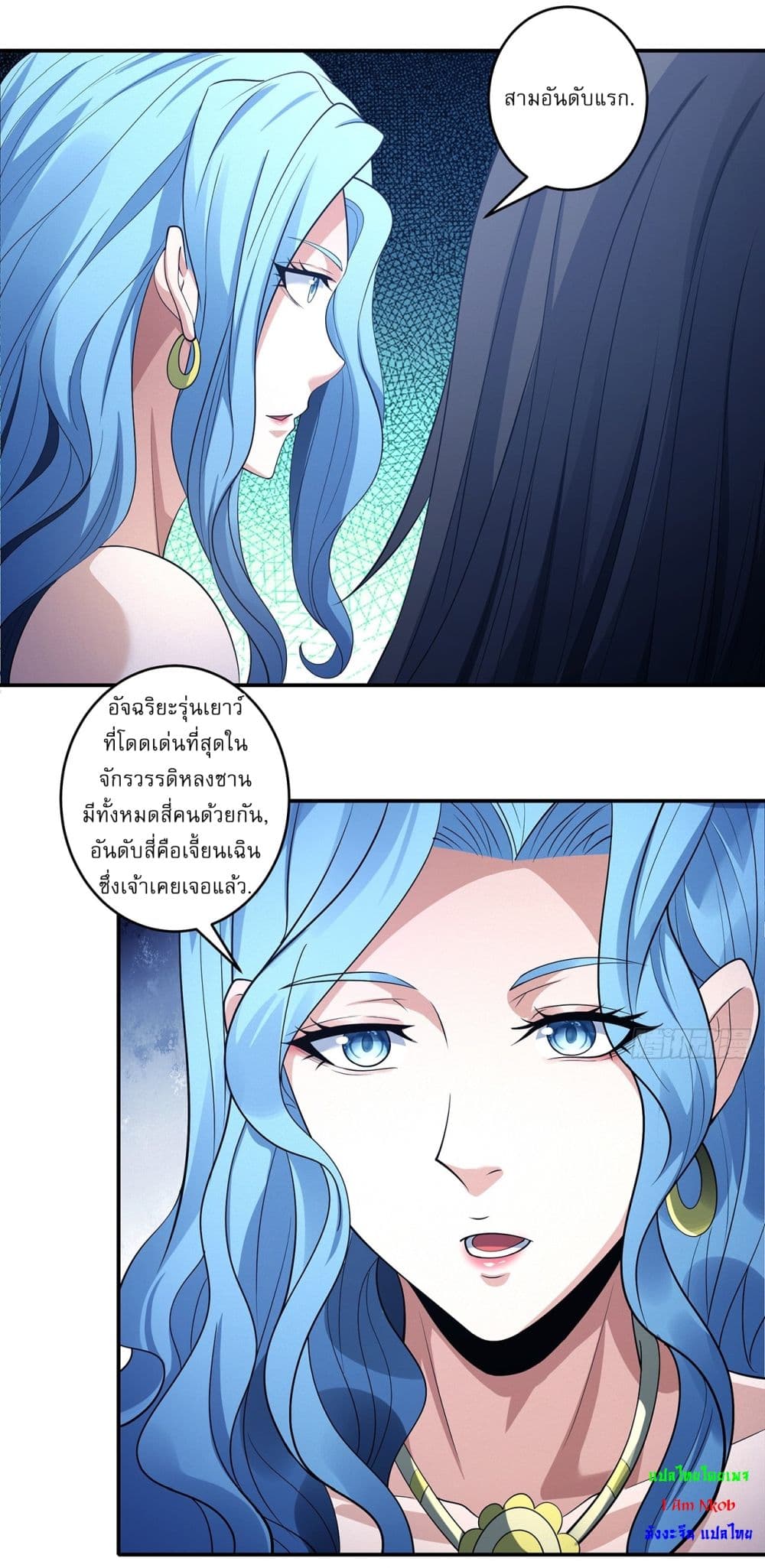 God of Martial Arts page 15