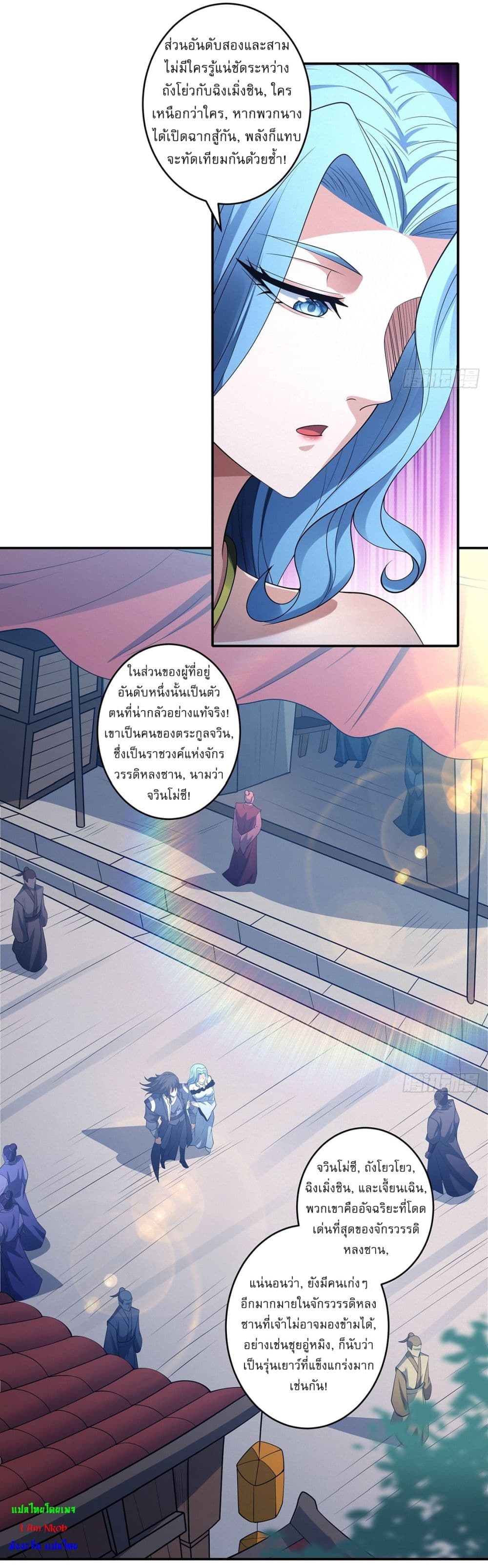 God of Martial Arts page 16