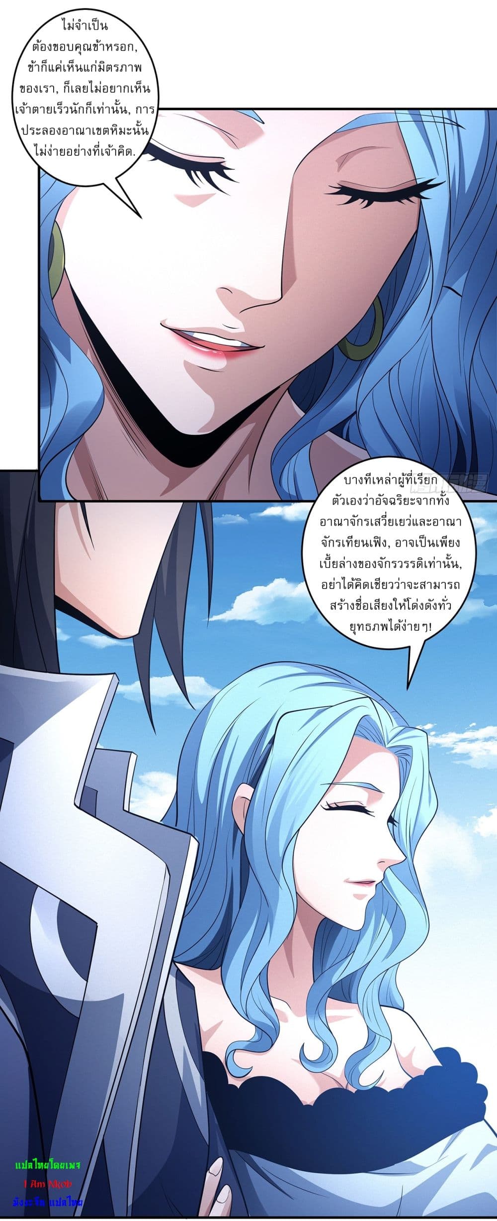 God of Martial Arts page 18