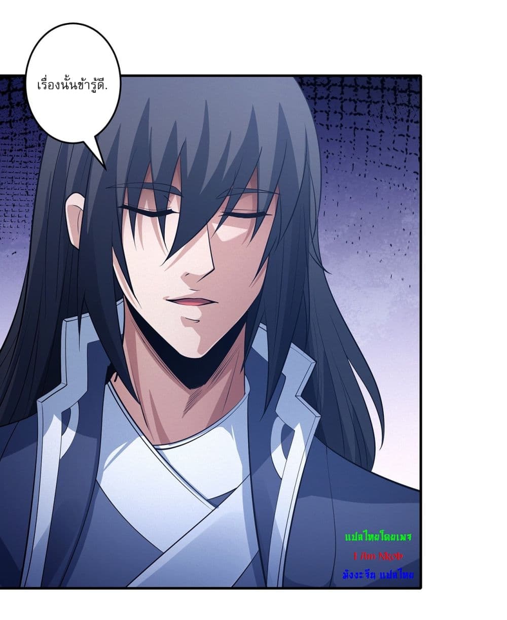 God of Martial Arts page 19