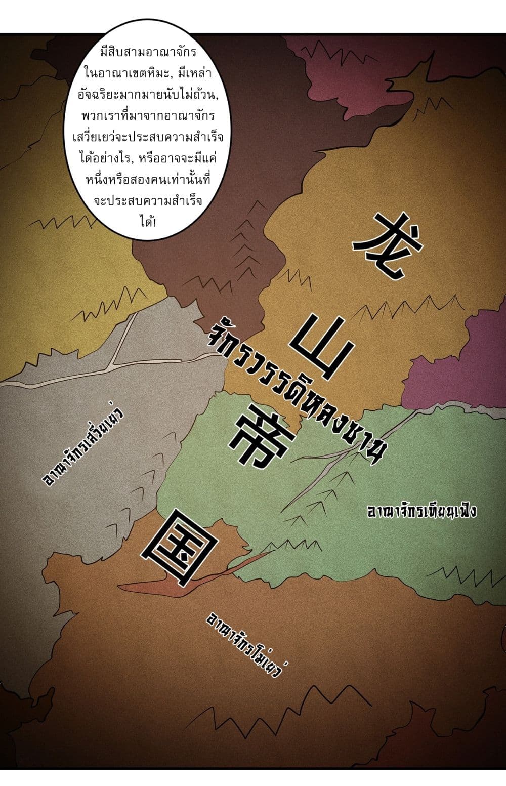 God of Martial Arts page 20