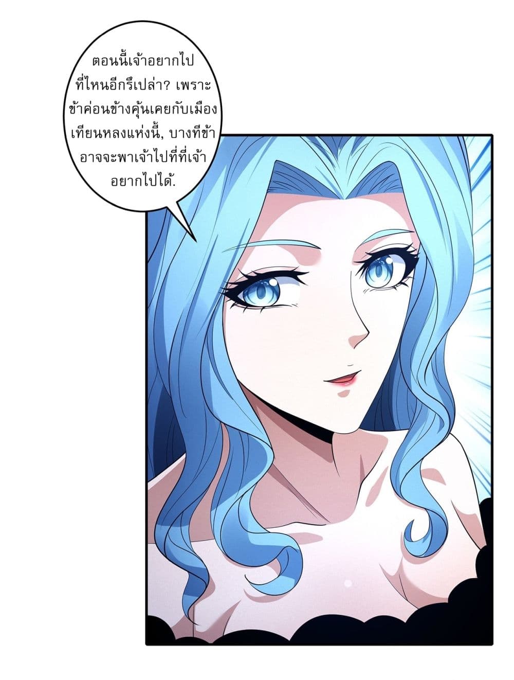 God of Martial Arts page 21
