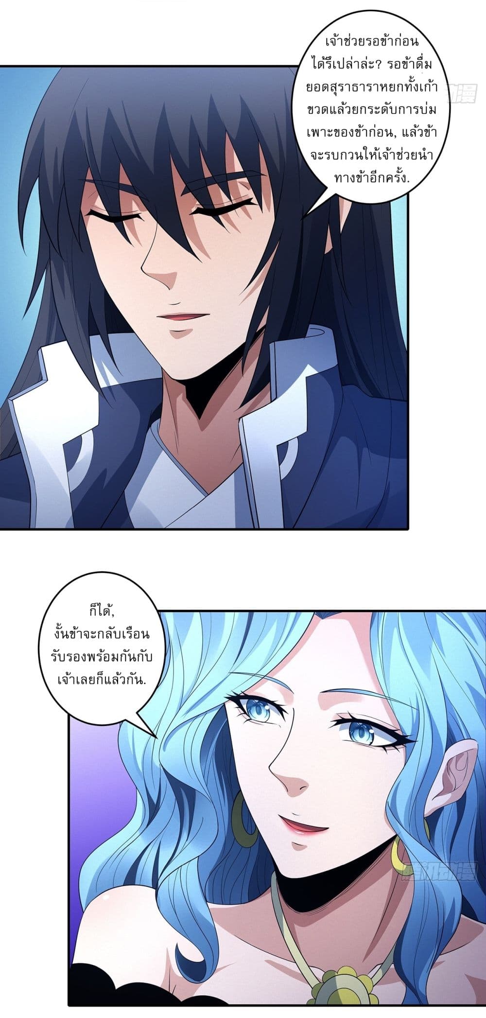 God of Martial Arts page 22