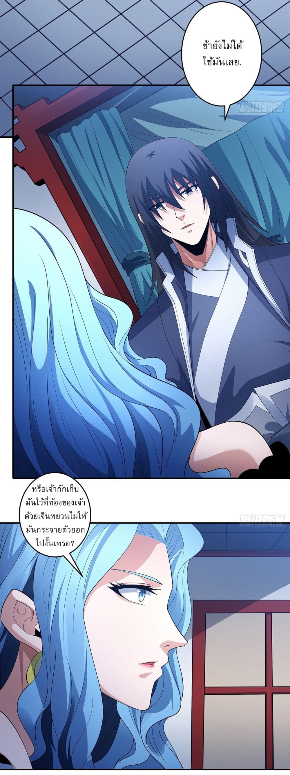 God of Martial Arts page 25