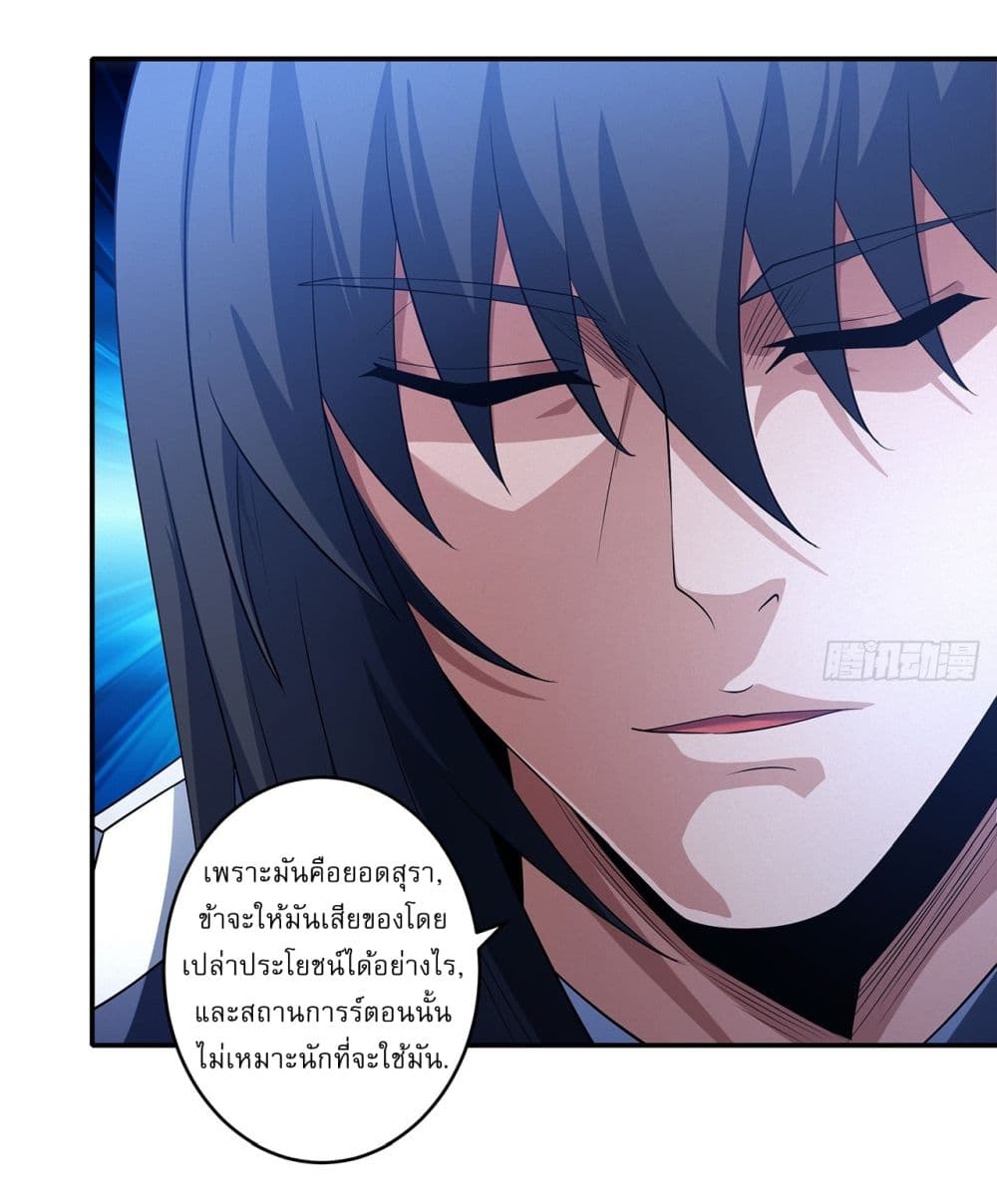 God of Martial Arts page 26