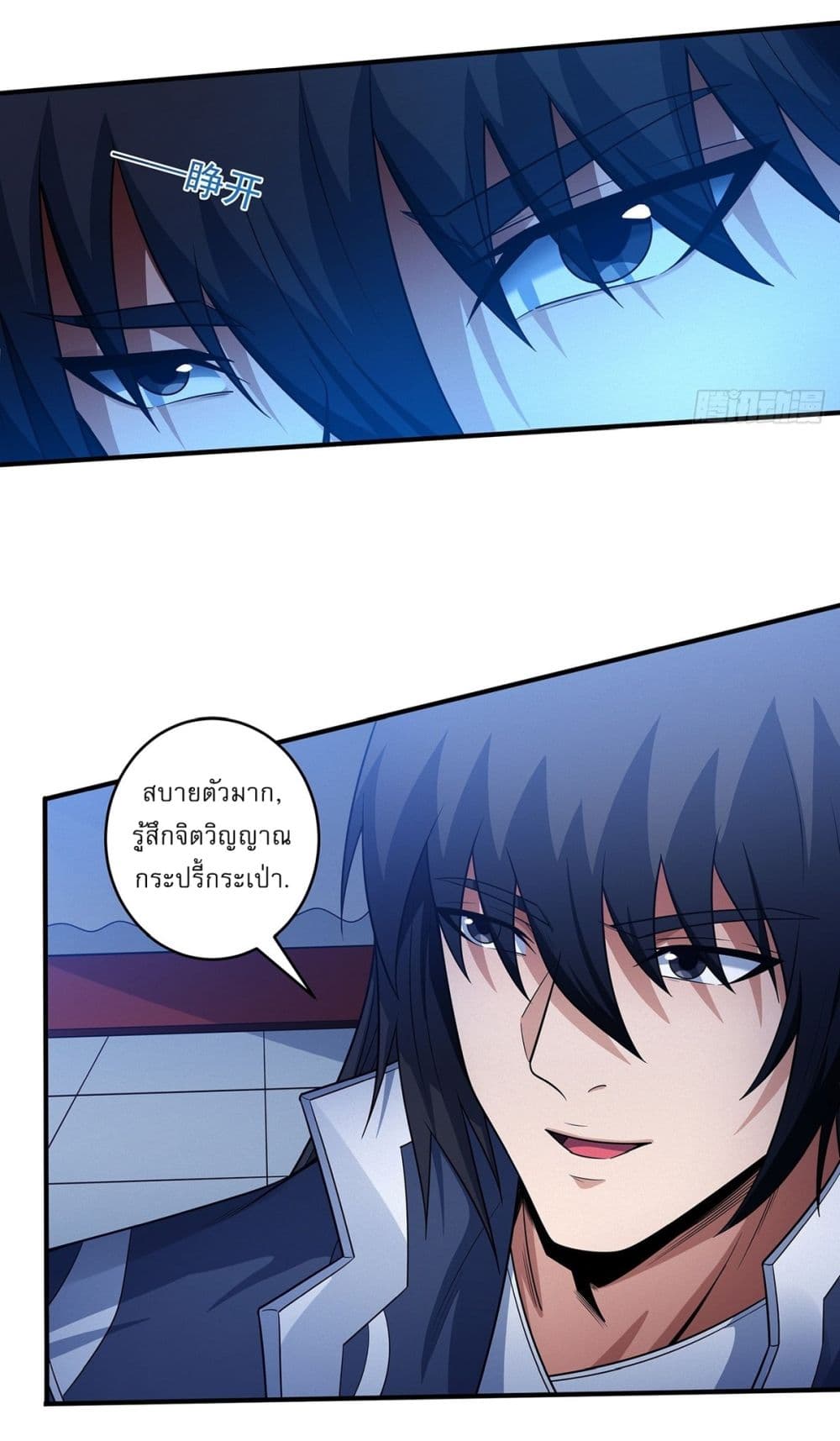 God of Martial Arts page 4