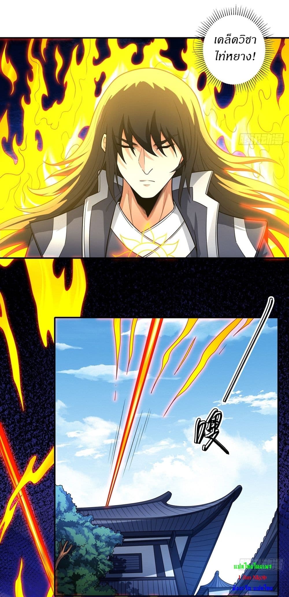 God of Martial Arts page 12