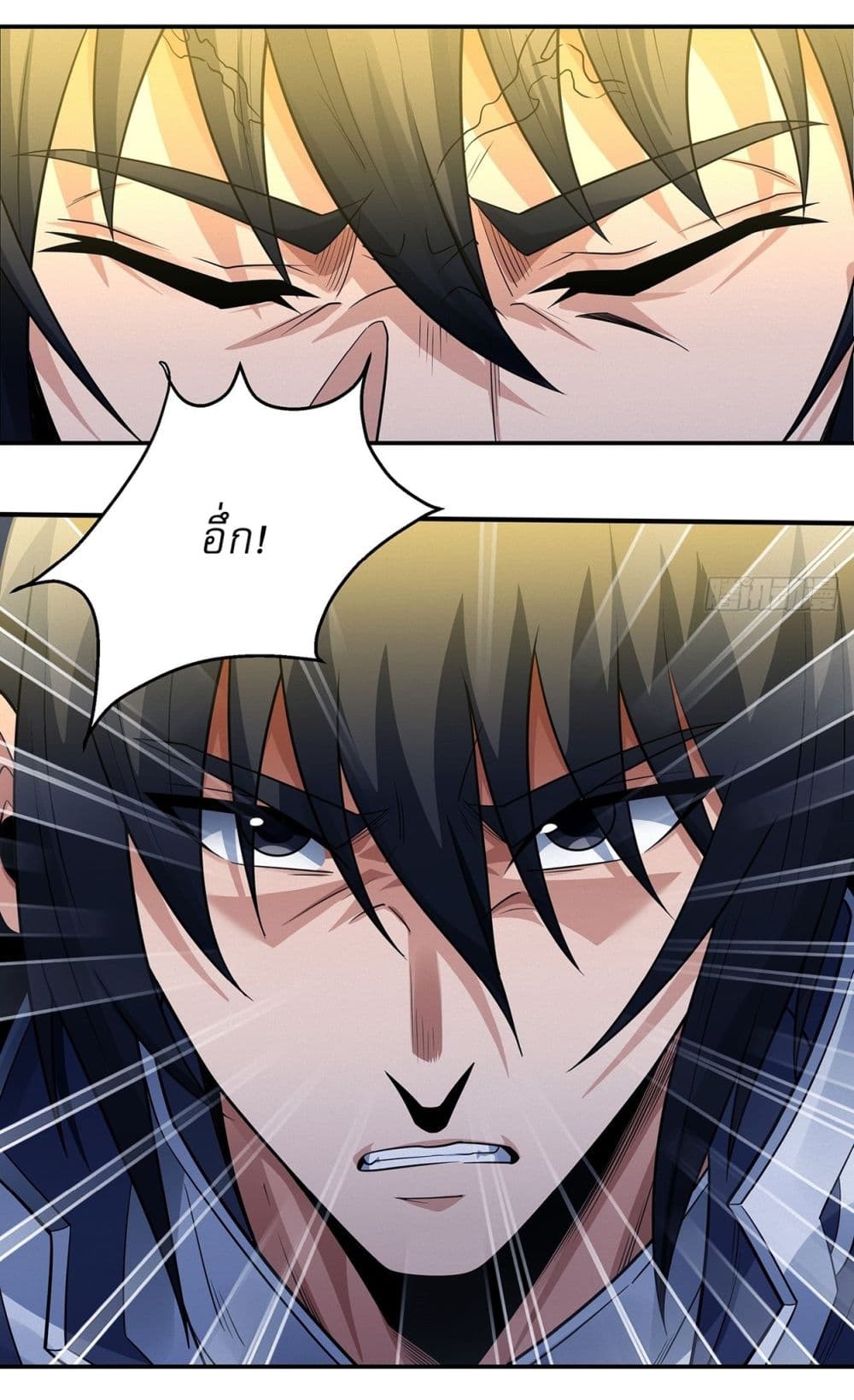 God of Martial Arts page 14