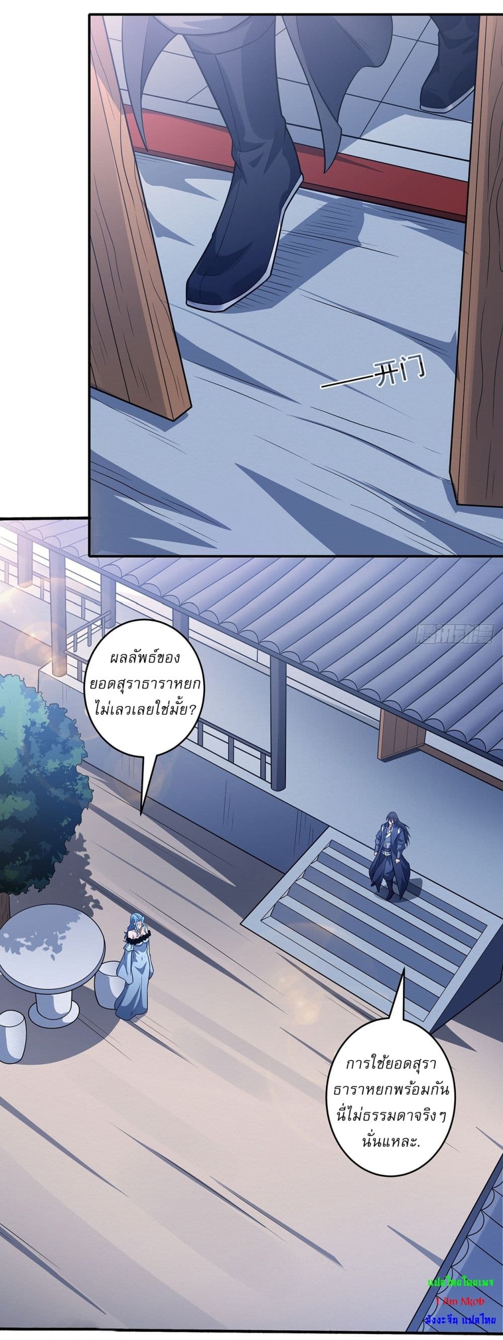God of Martial Arts page 16