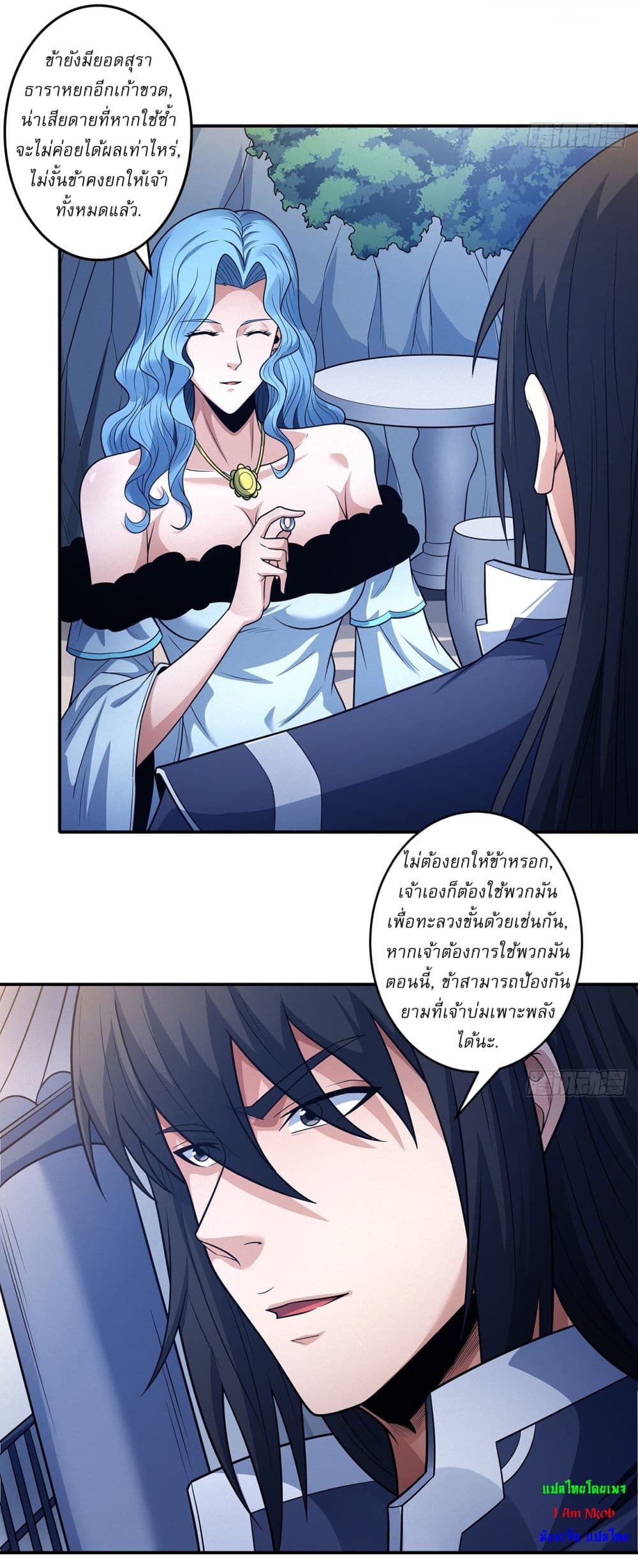 God of Martial Arts page 17