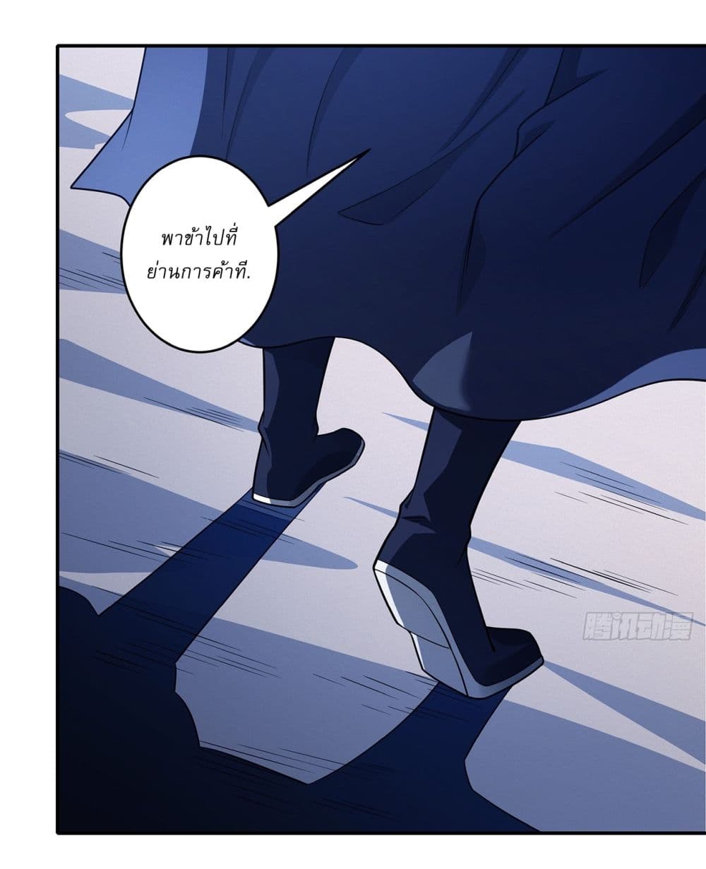 God of Martial Arts page 20