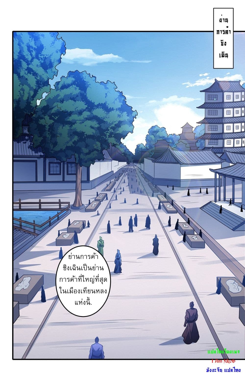 God of Martial Arts page 22