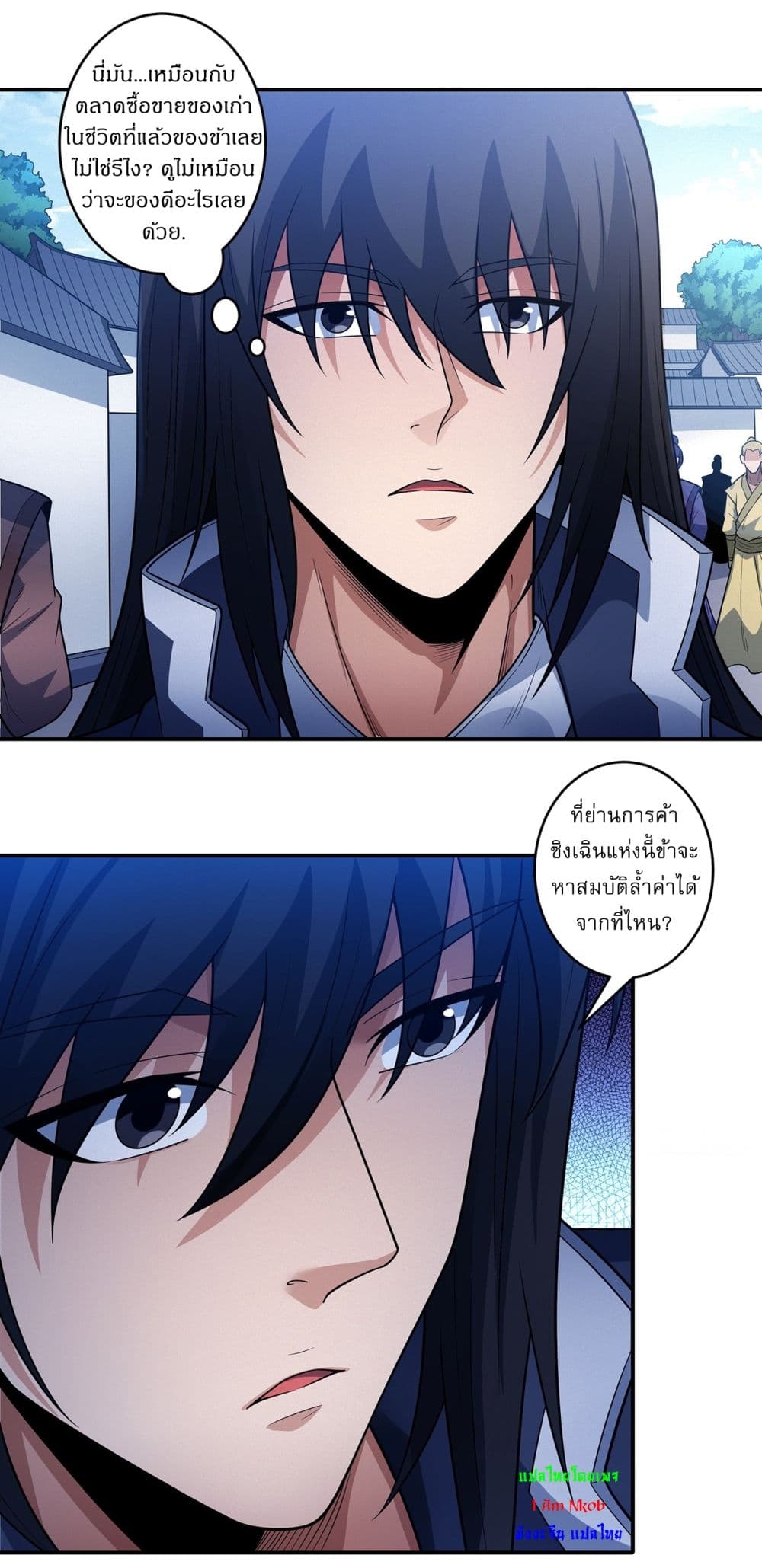 God of Martial Arts page 23