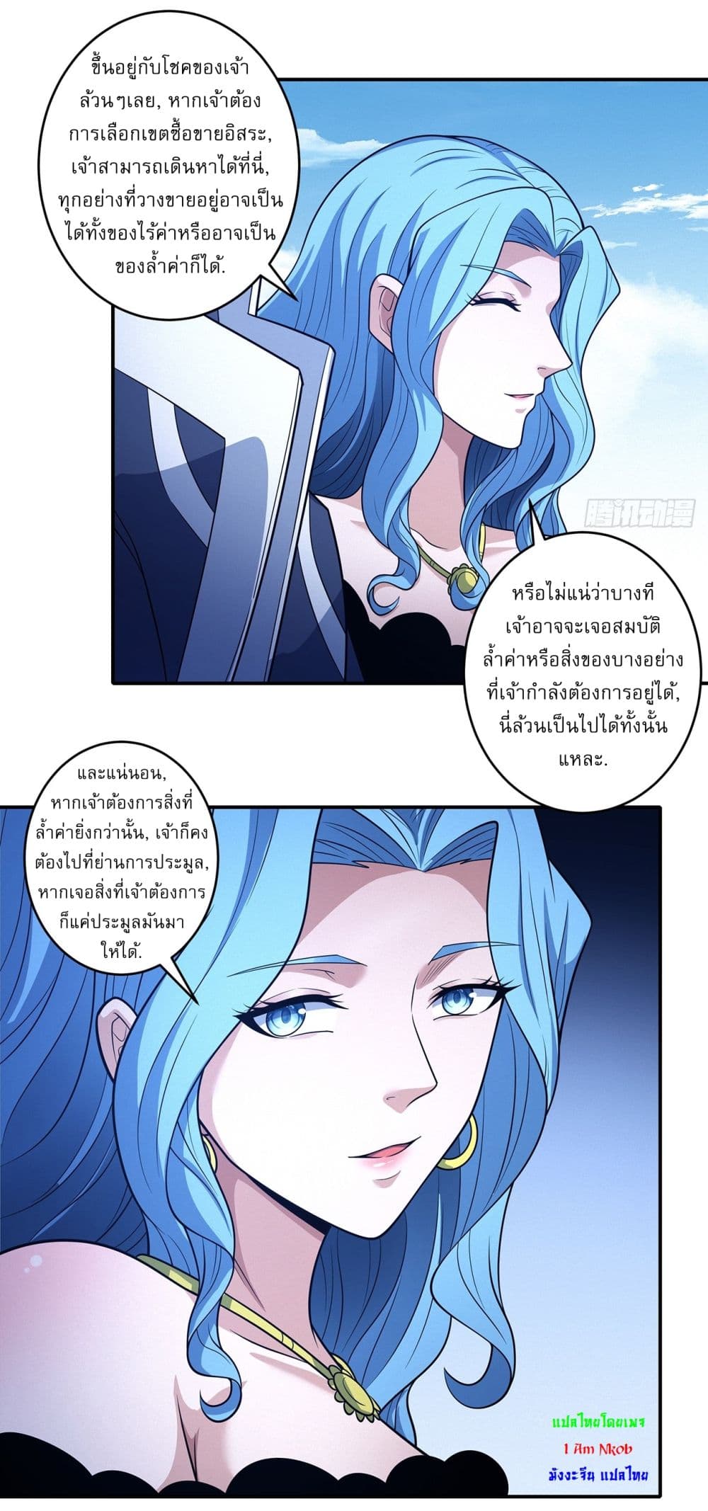 God of Martial Arts page 24