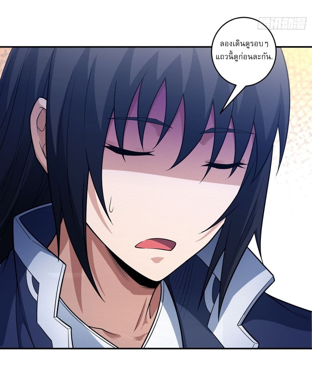 God of Martial Arts page 25