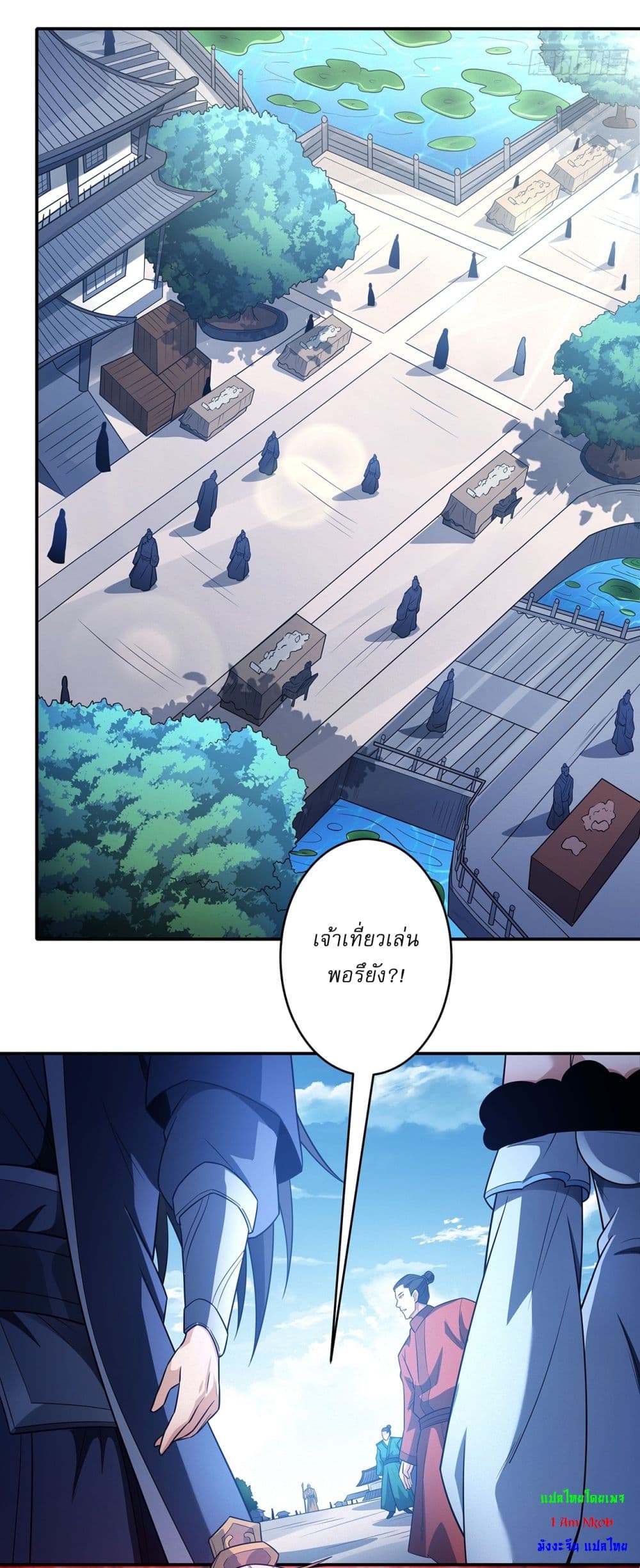God of Martial Arts page 26