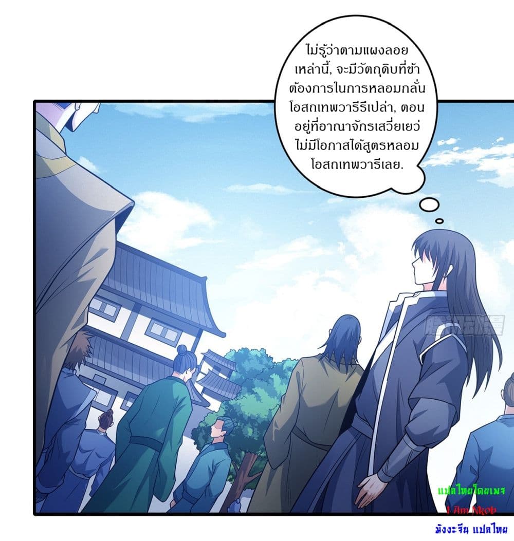 God of Martial Arts page 6