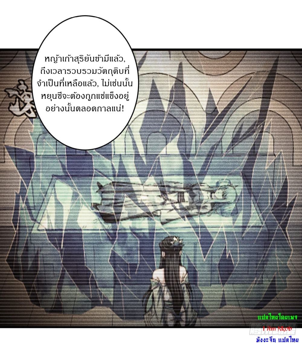 God of Martial Arts page 7