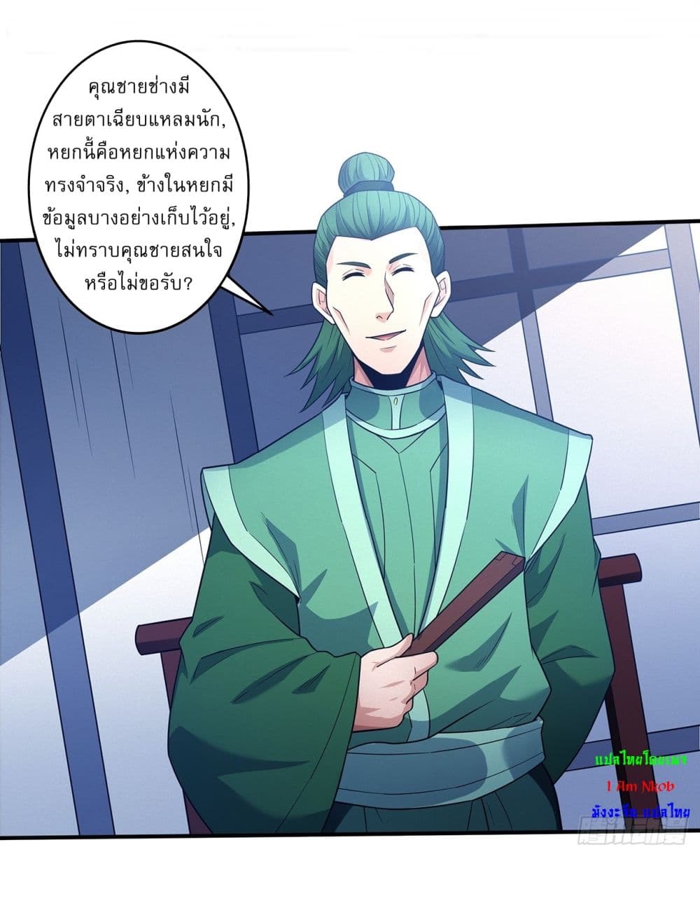 God of Martial Arts page 10