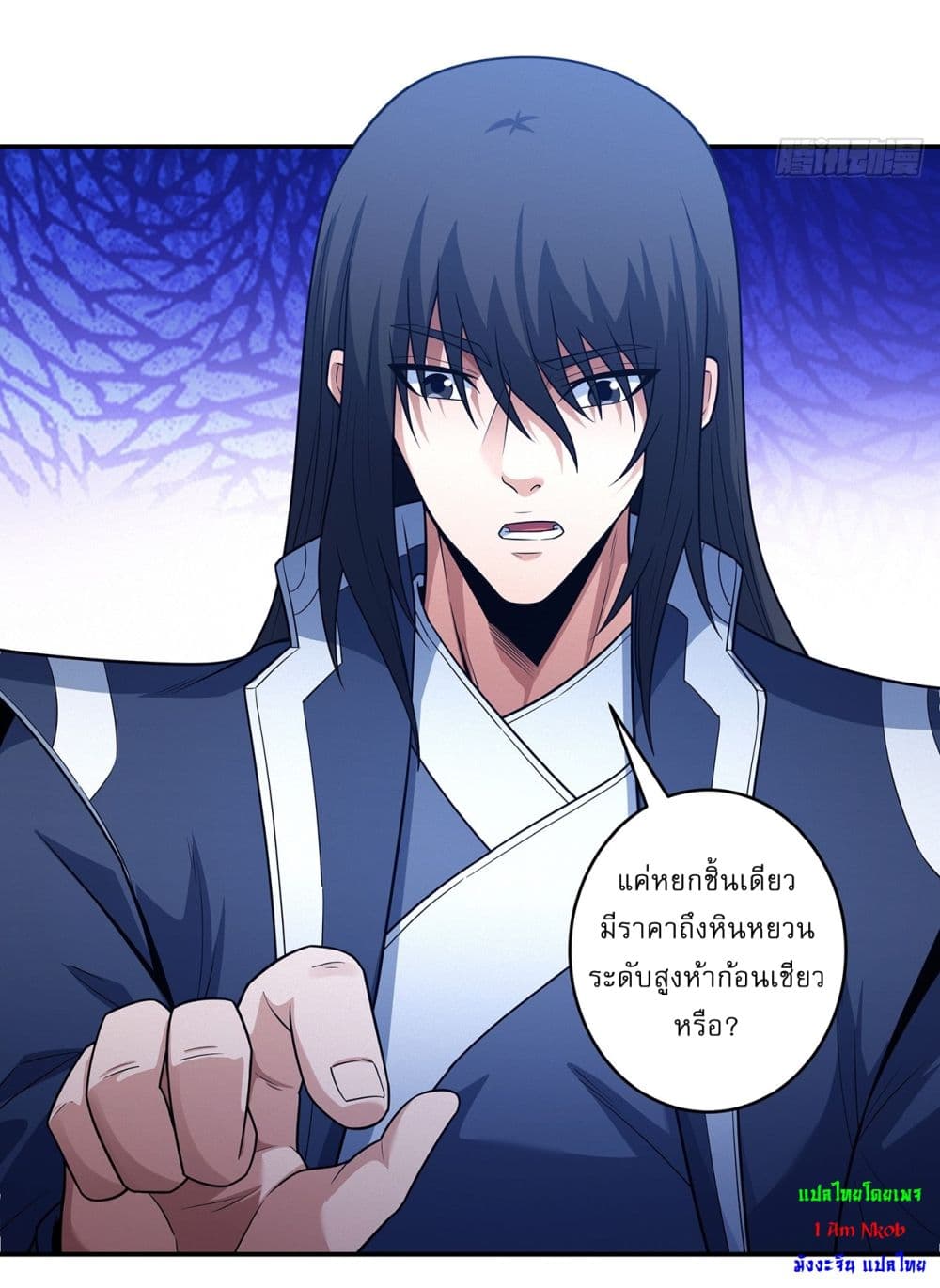 God of Martial Arts page 15