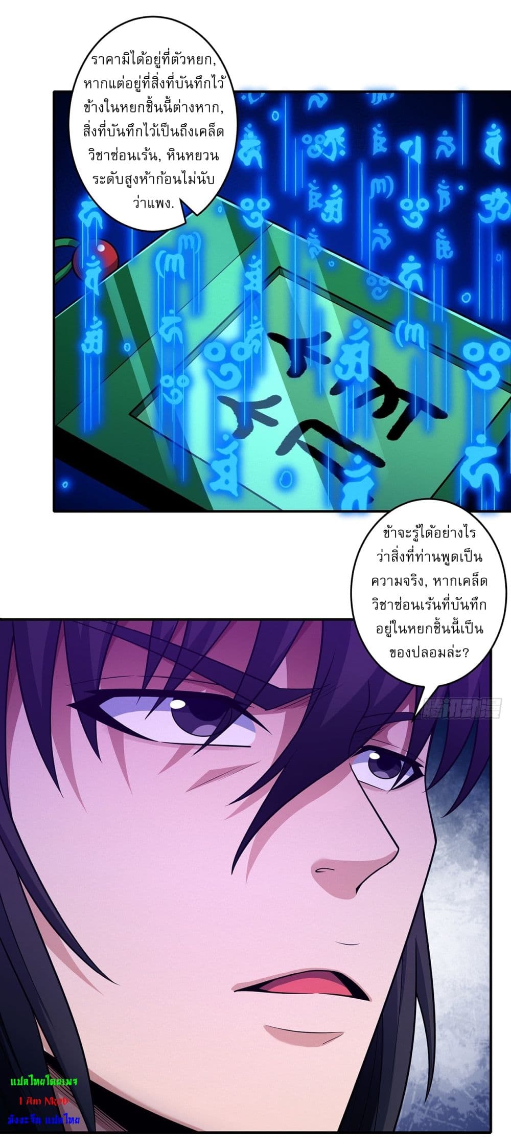 God of Martial Arts page 16
