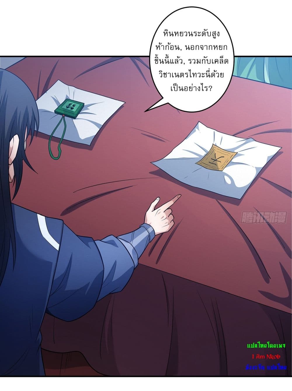 God of Martial Arts page 18
