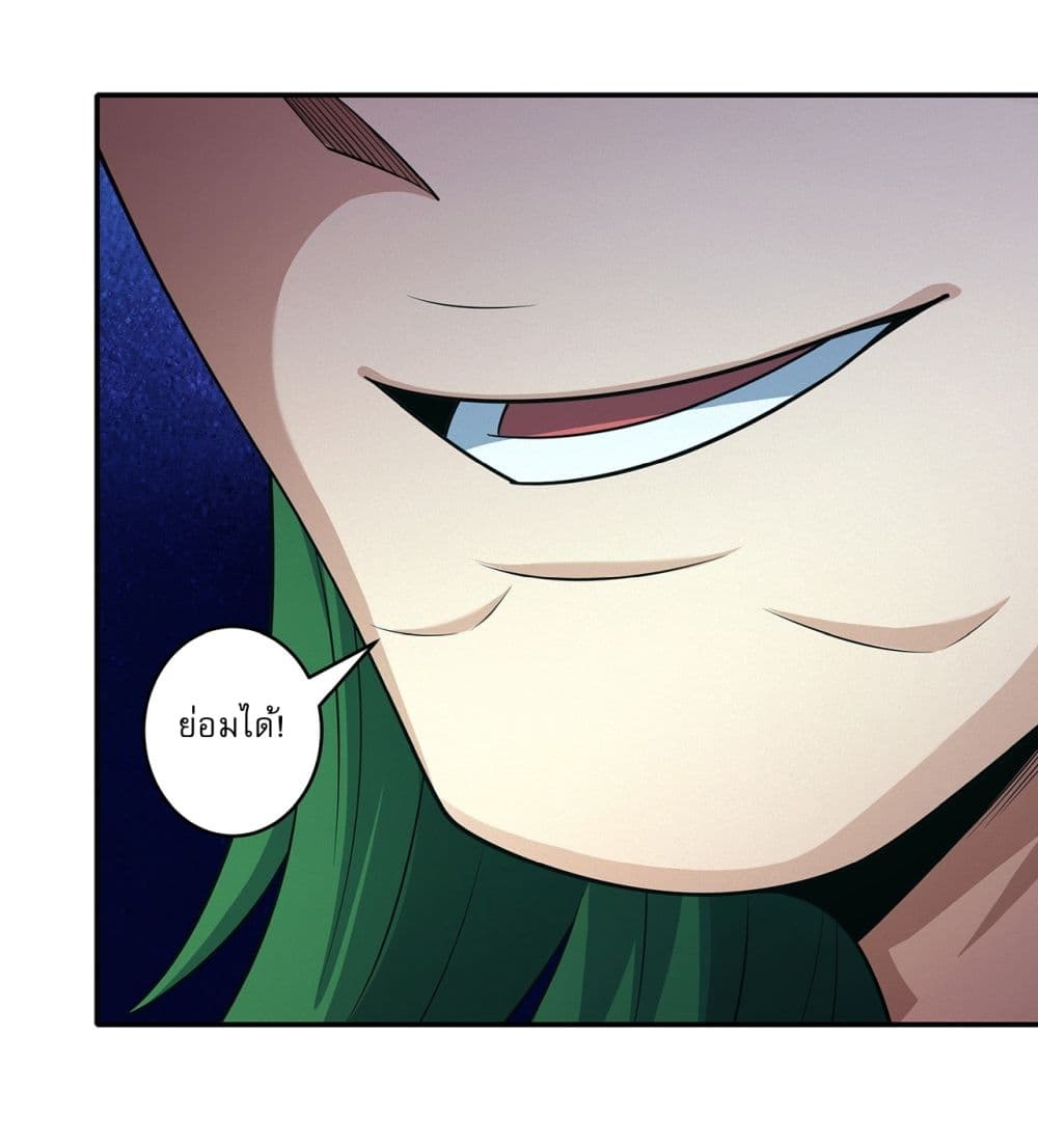 God of Martial Arts page 21