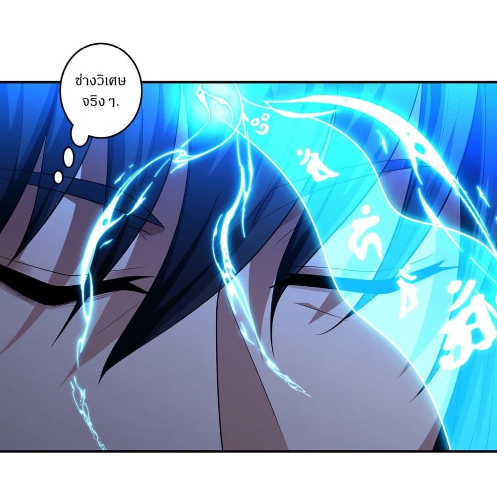 God of Martial Arts page 24