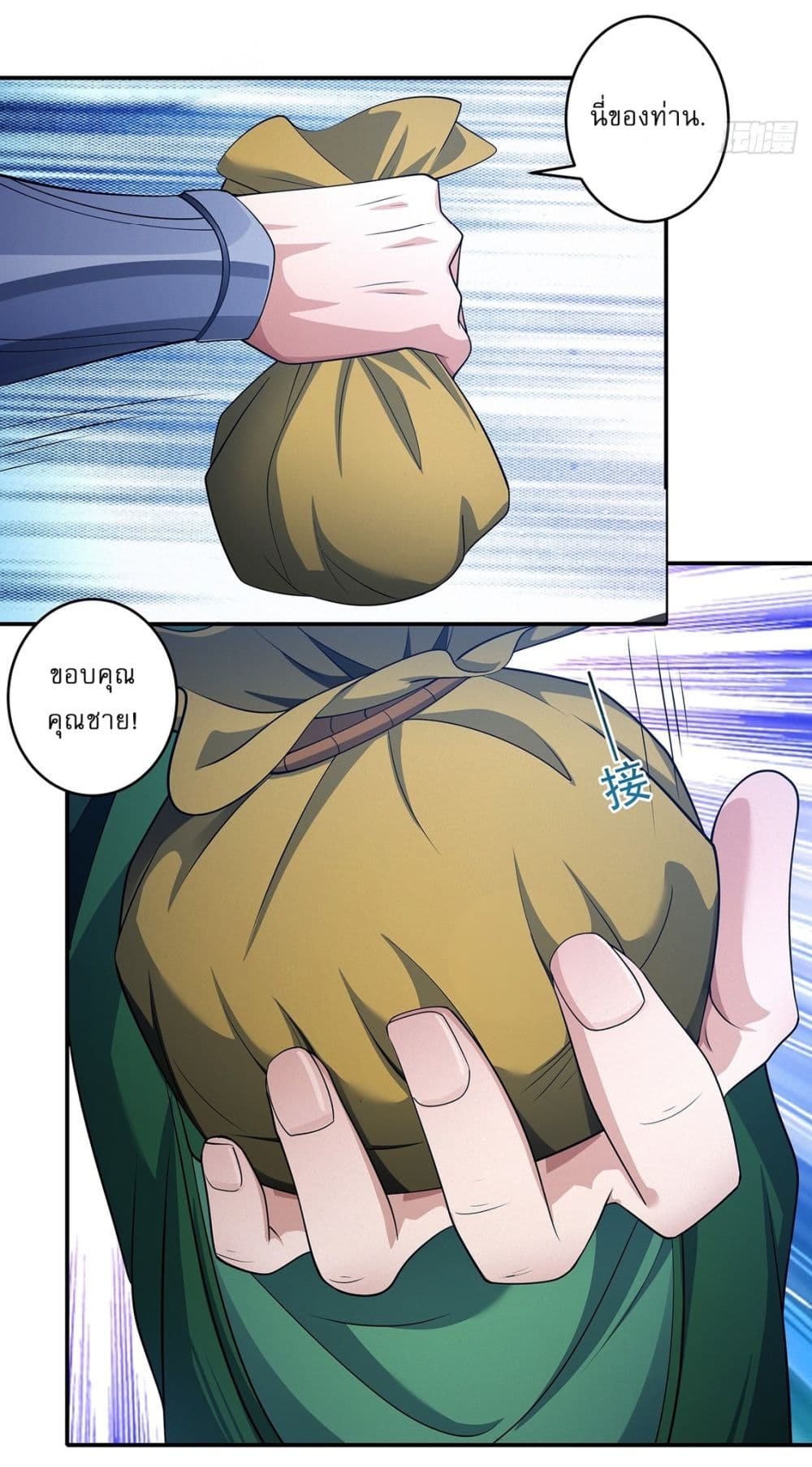 God of Martial Arts page 25