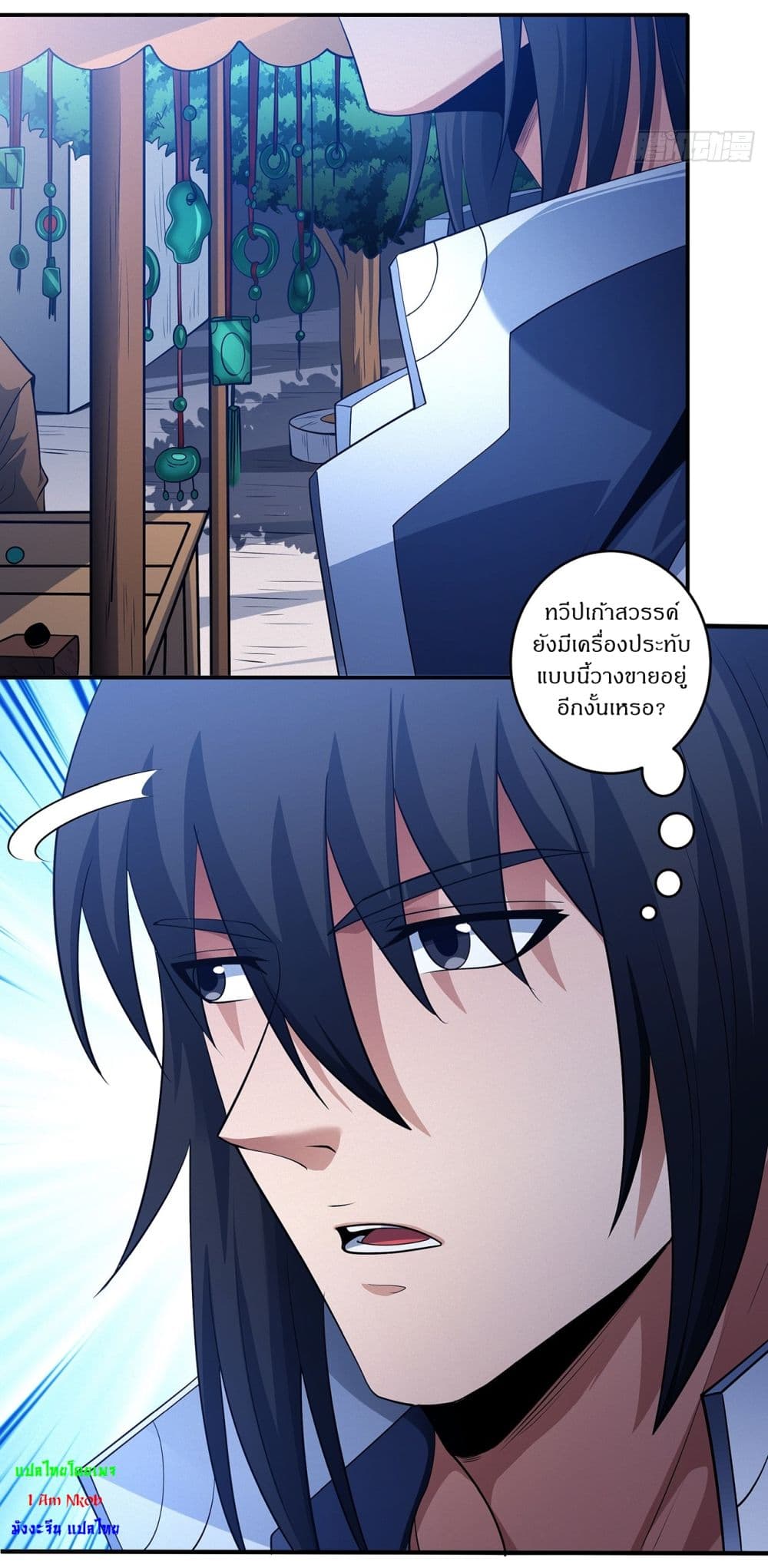 God of Martial Arts page 28