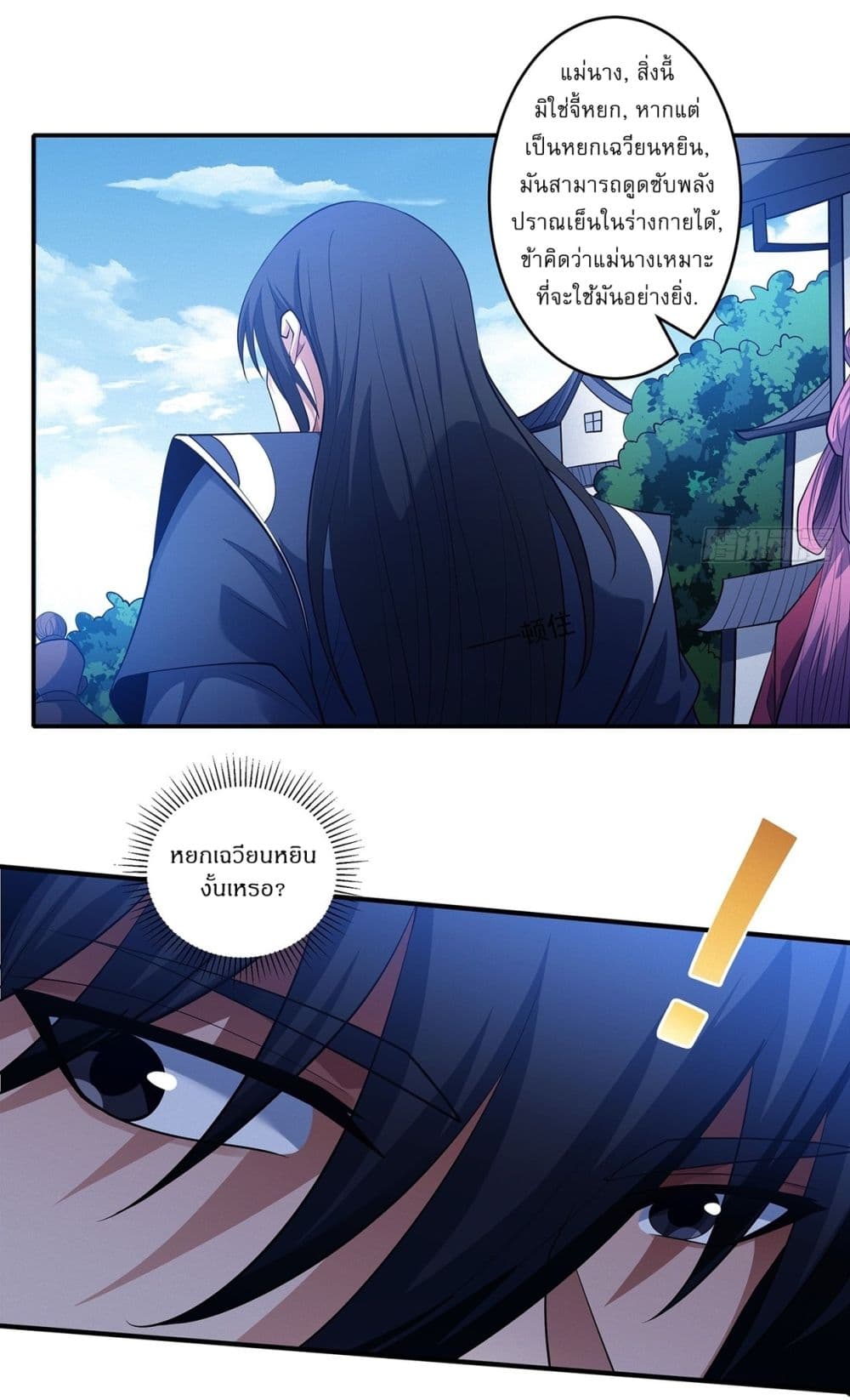 God of Martial Arts page 30