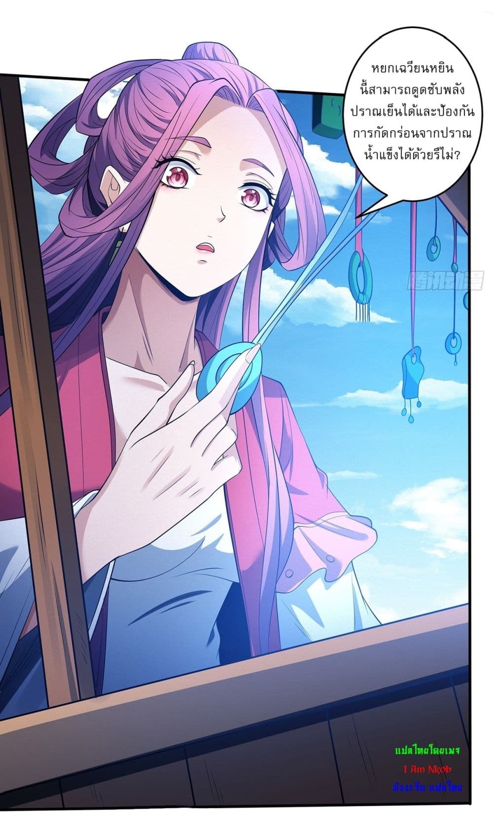 God of Martial Arts page 31