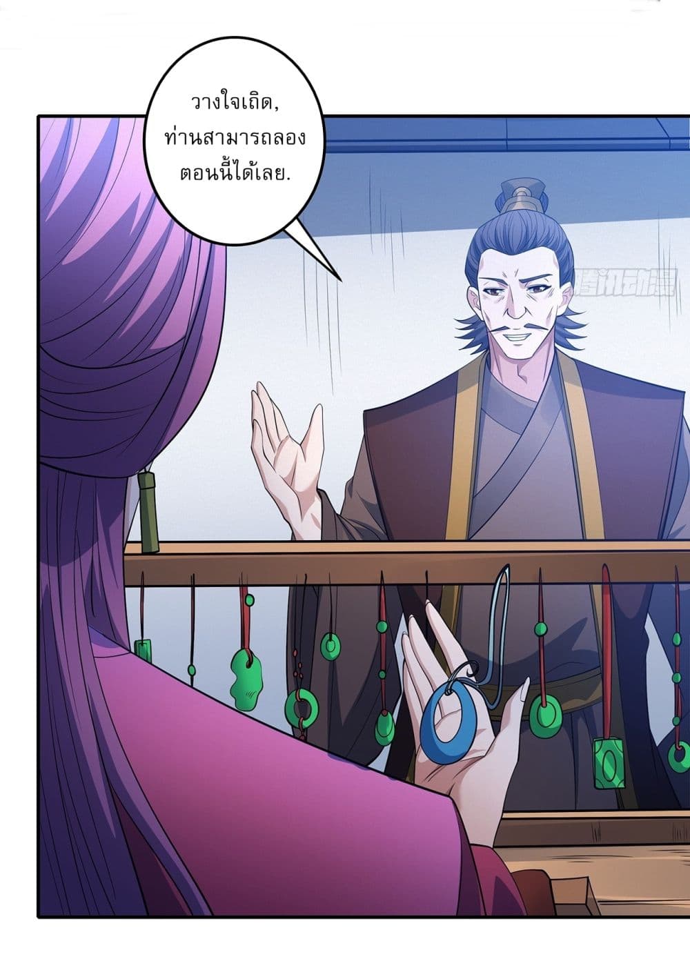 God of Martial Arts page 32