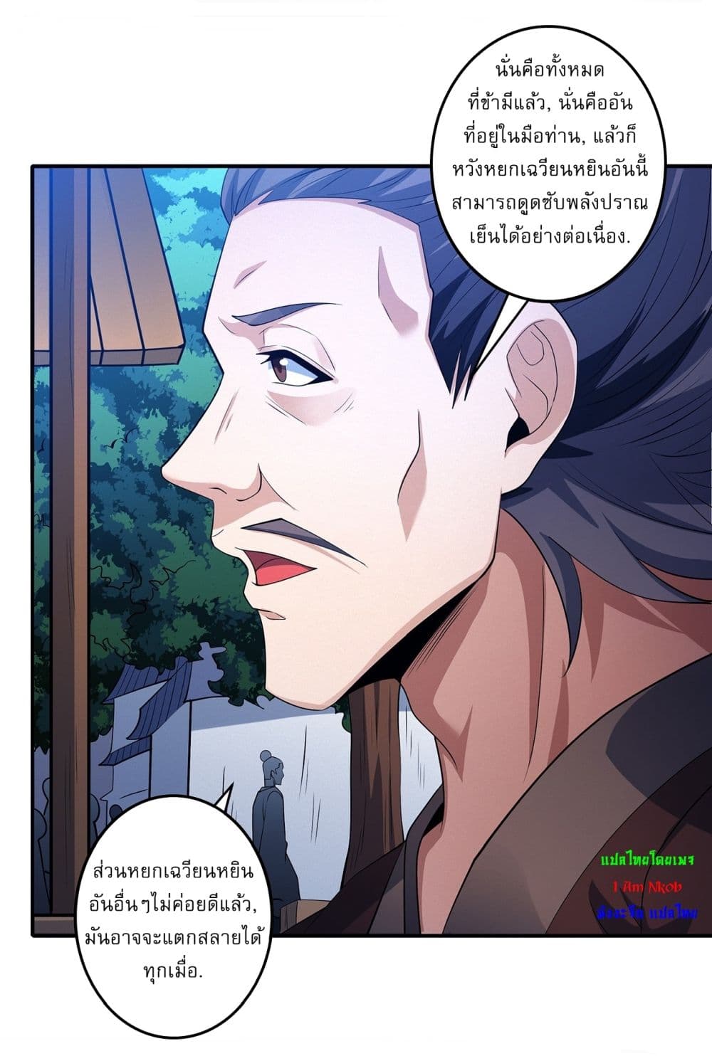 God of Martial Arts page 34