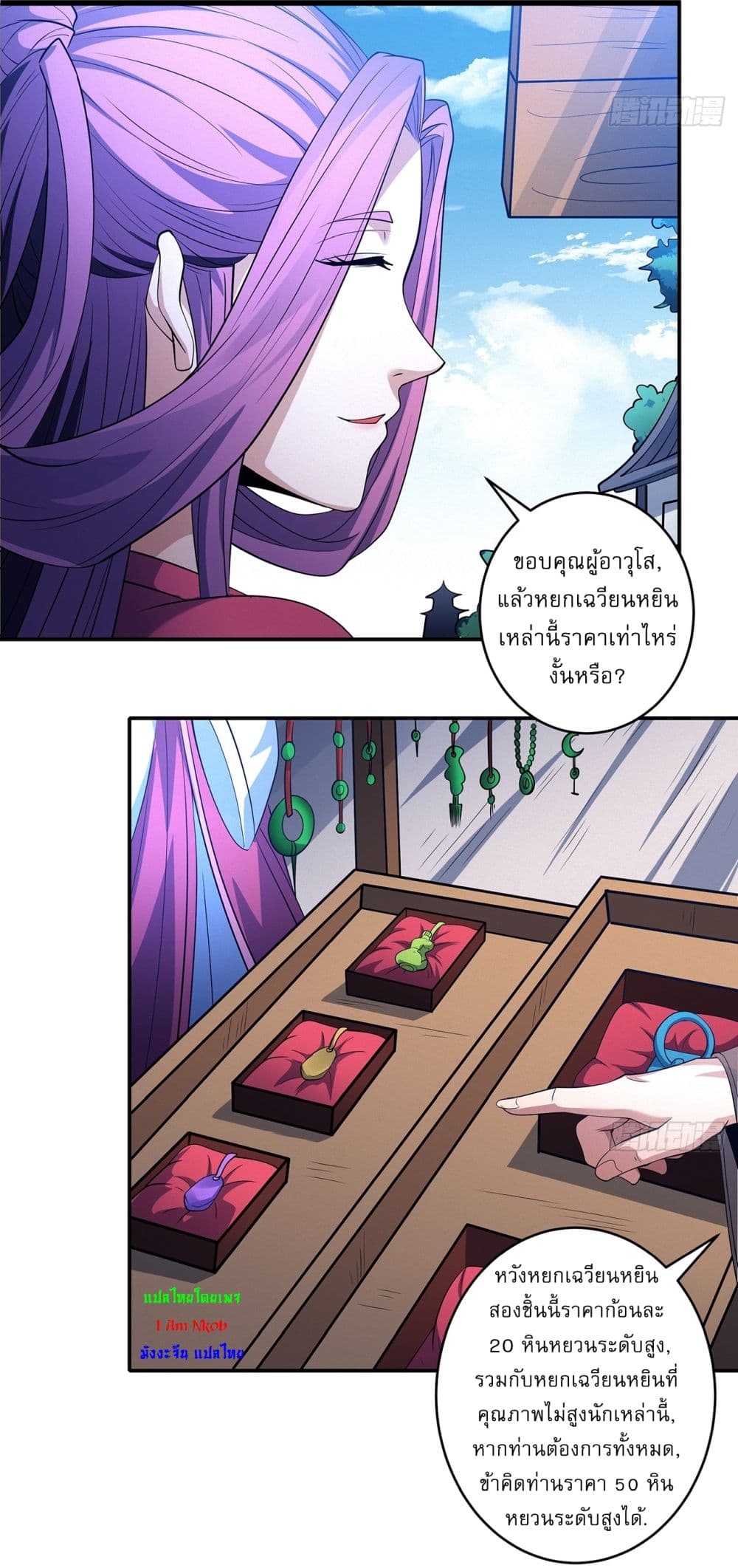 God of Martial Arts page 35