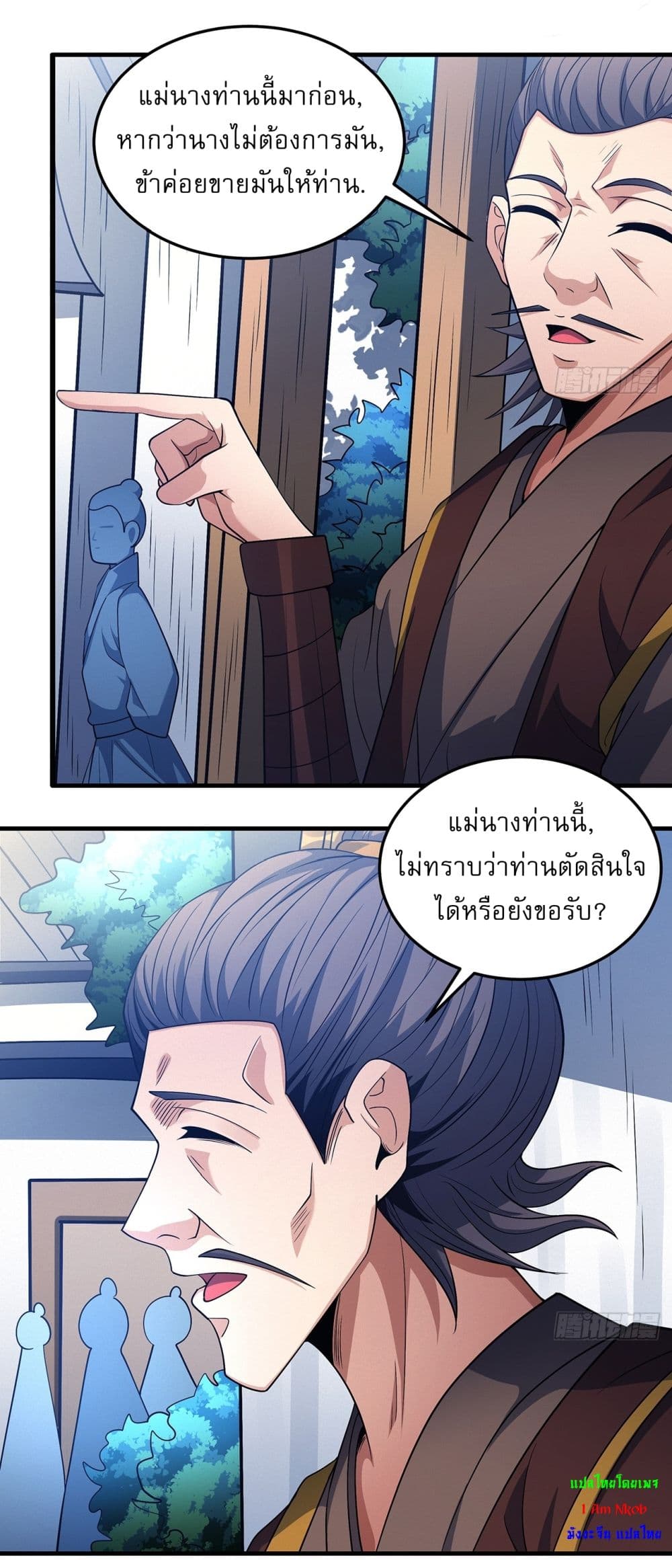 God of Martial Arts page 6