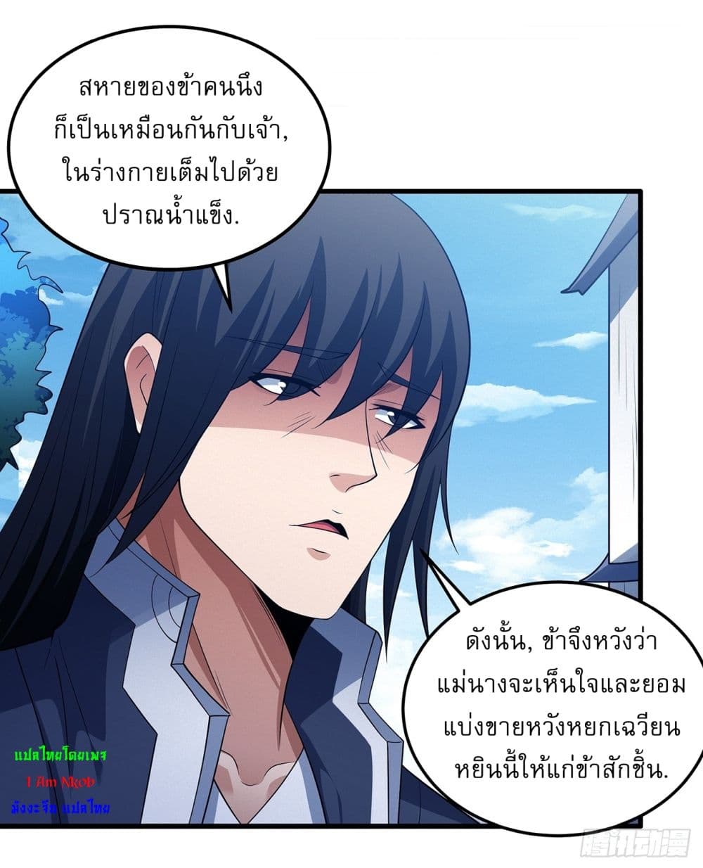 God of Martial Arts page 14