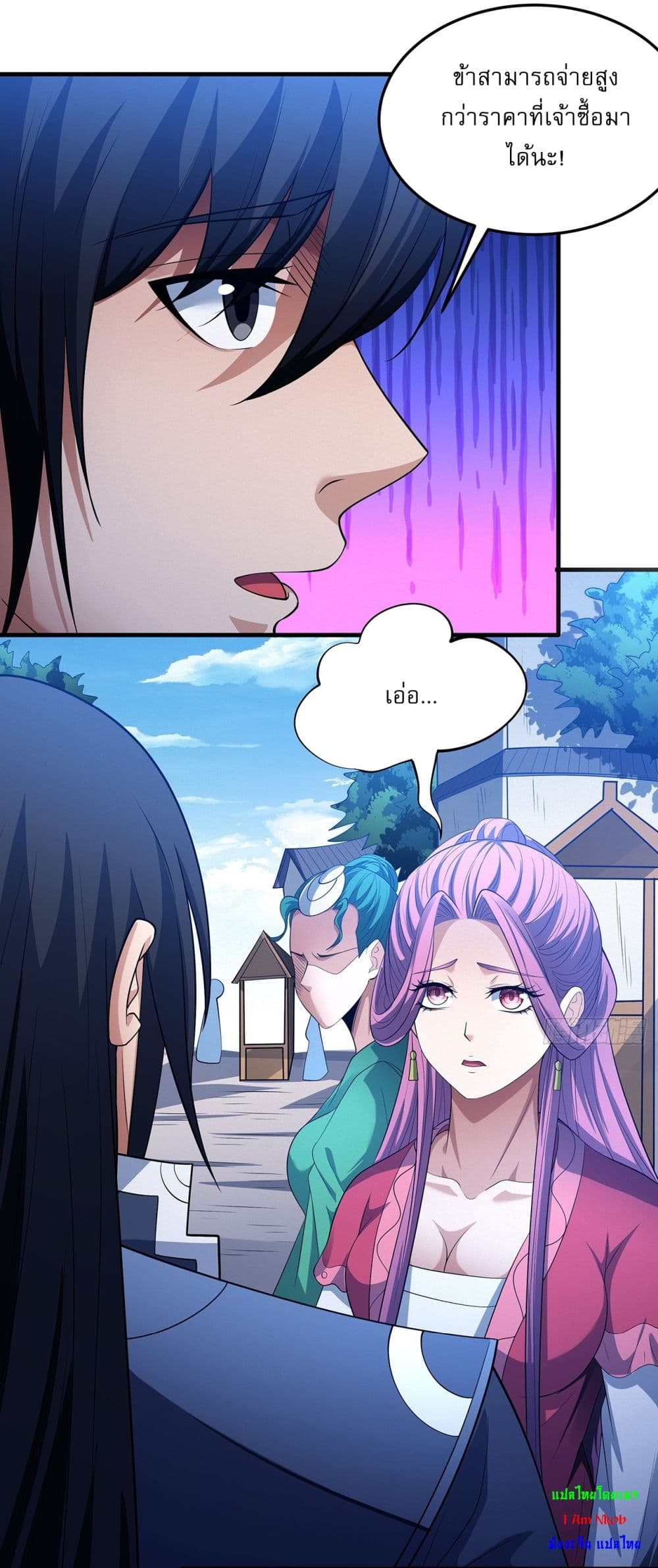 God of Martial Arts page 15