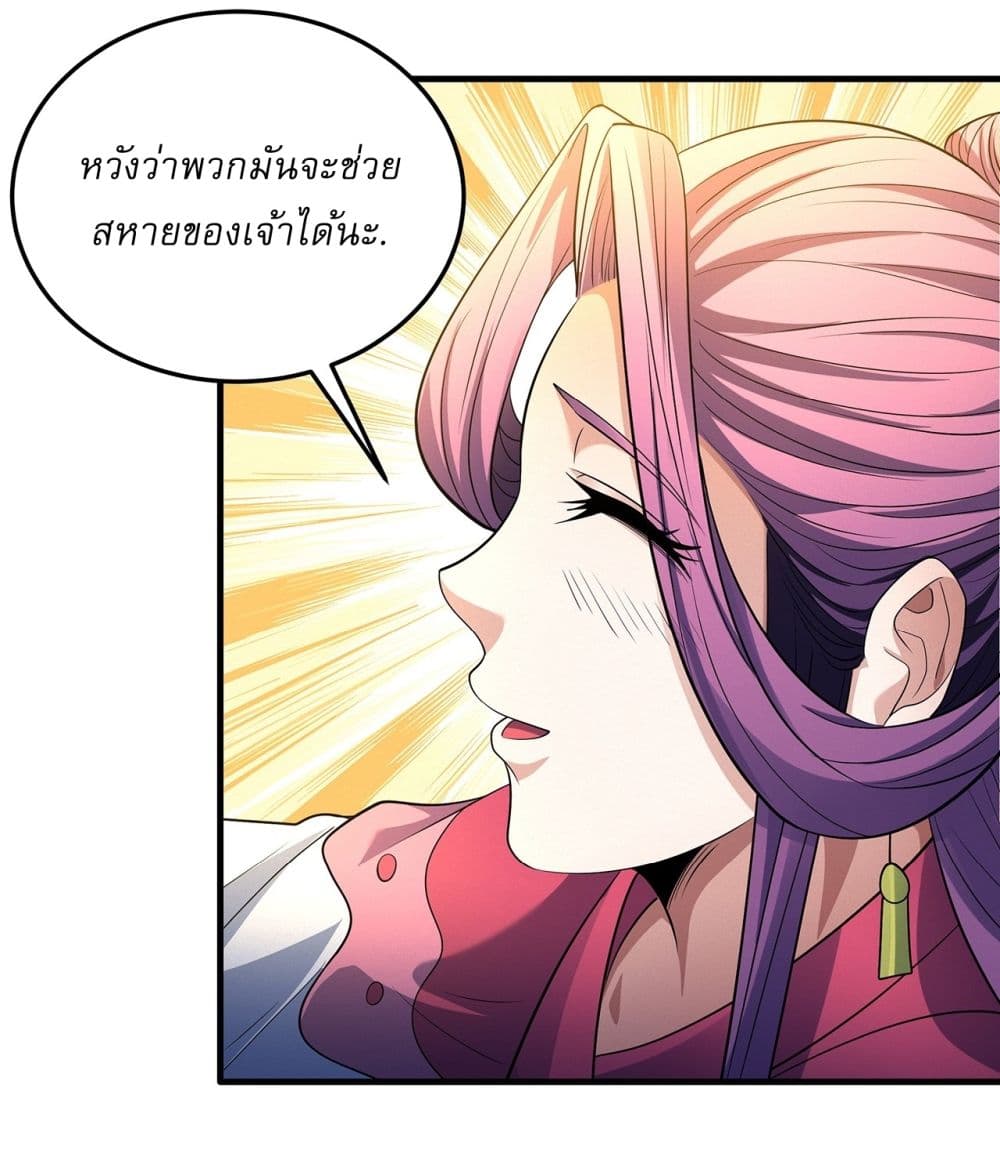 God of Martial Arts page 19