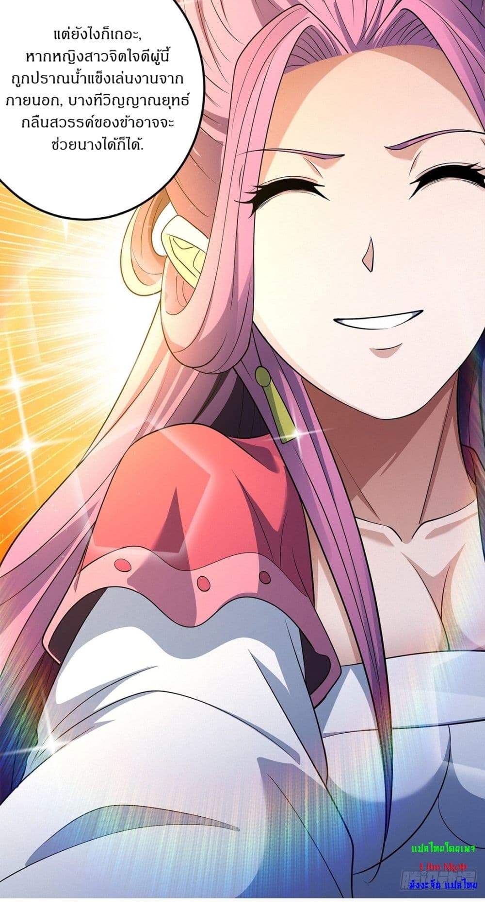God of Martial Arts page 21
