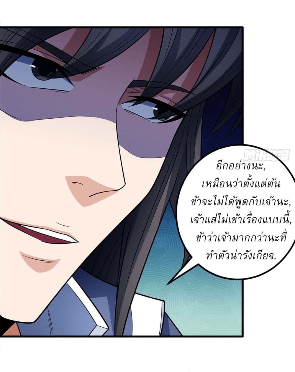 God of Martial Arts page 3