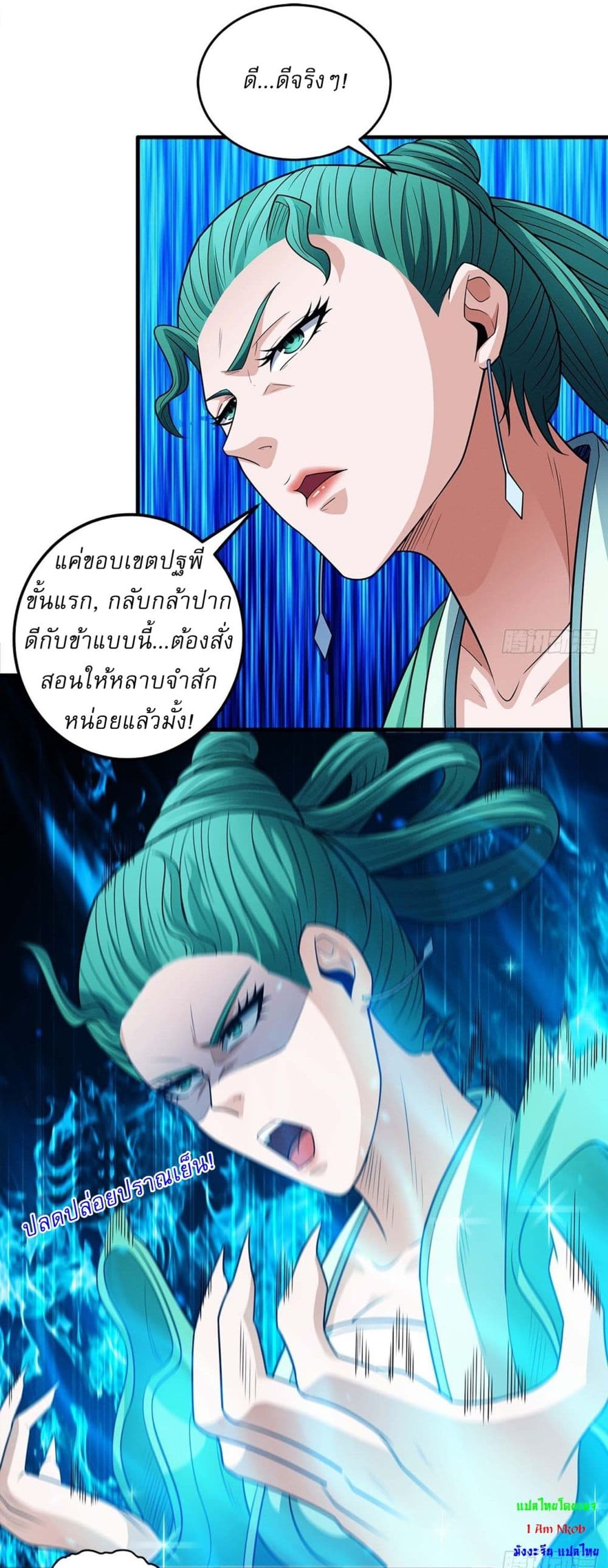 God of Martial Arts page 4